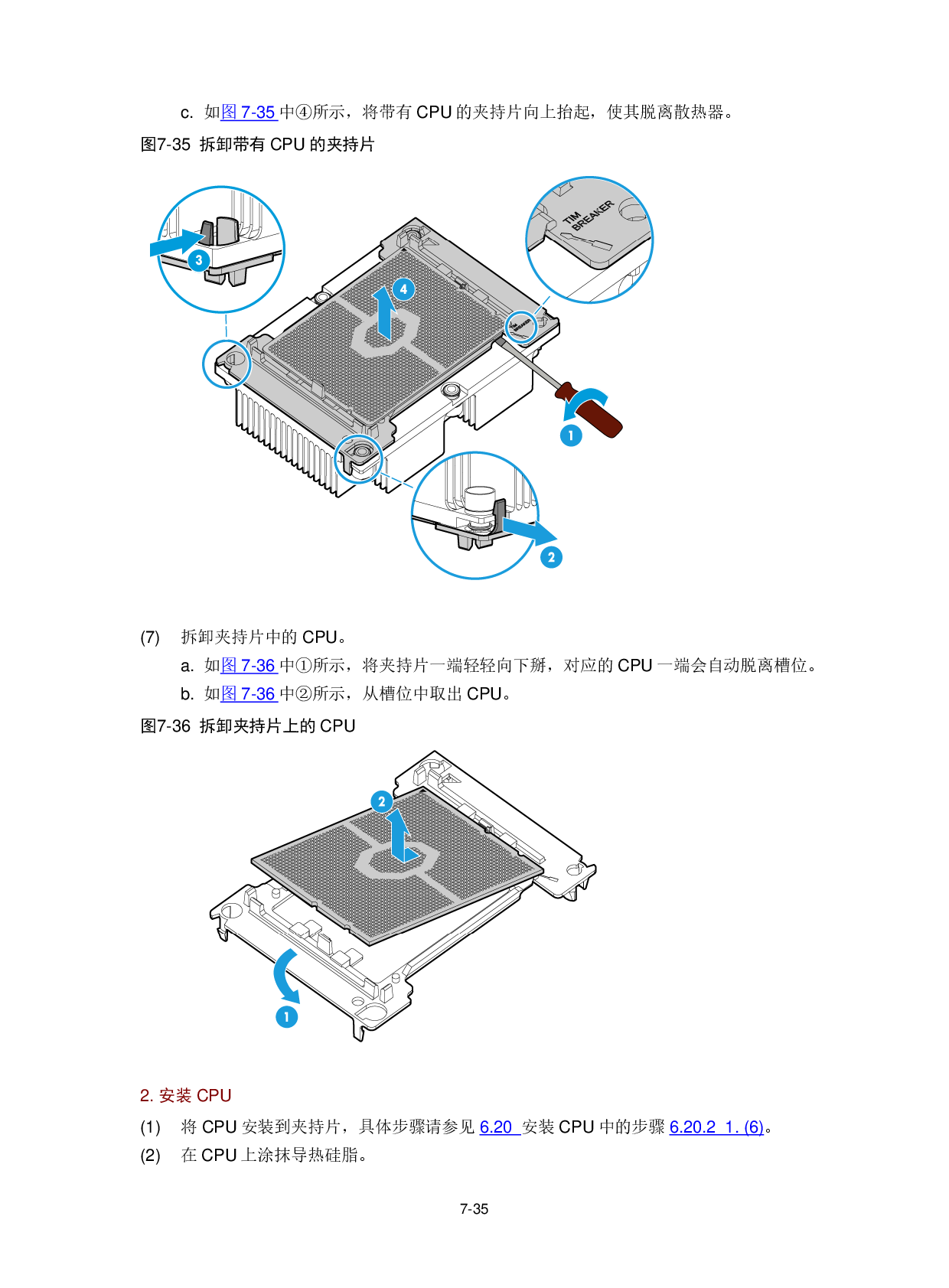 新华三H3C UniServer R2900 G3 机架式服务器用户指南PDF第188页
