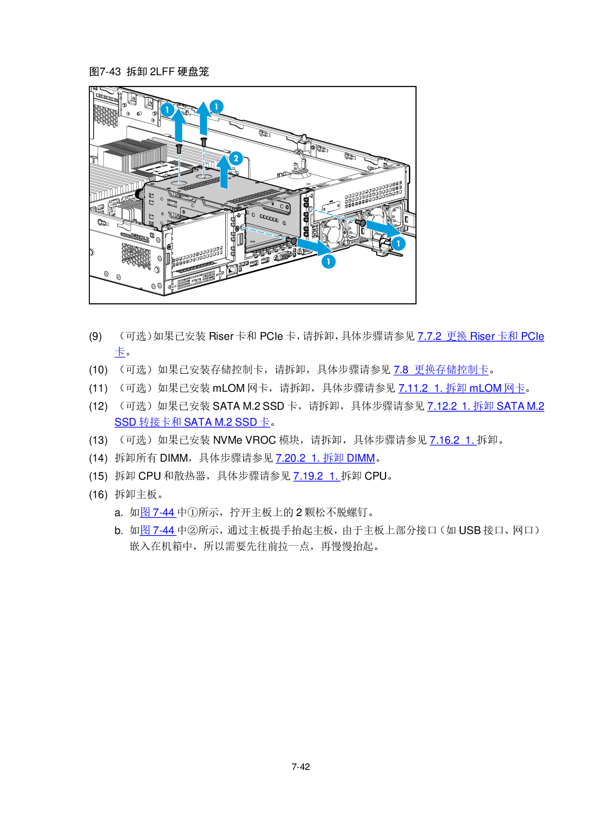 新华三H3C UniServer R2900 G3 机架式服务器用户指南PDF第195页