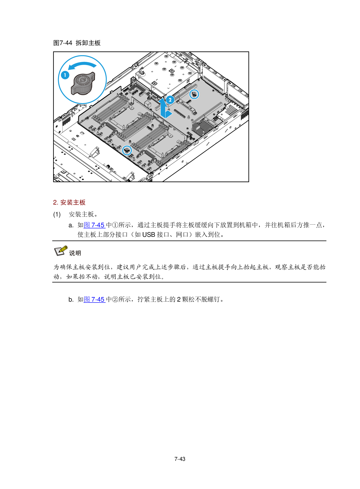 新华三H3C UniServer R2900 G3 机架式服务器用户指南PDF第196页