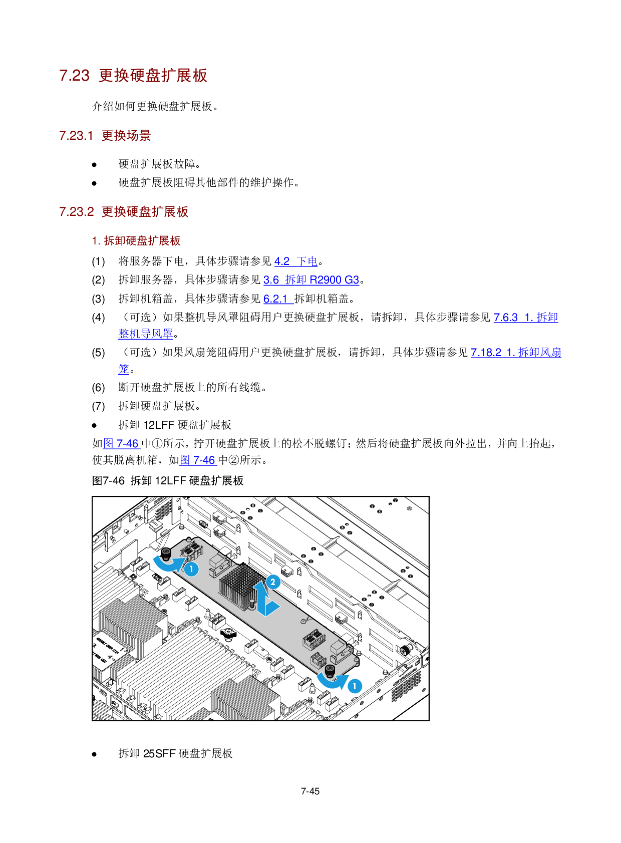 新华三H3C UniServer R2900 G3 机架式服务器用户指南PDF第198页