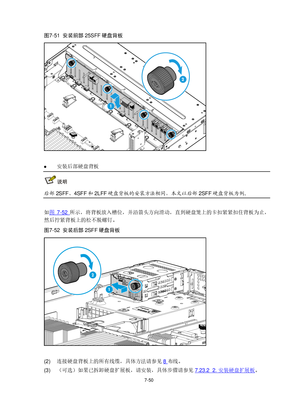新华三H3C UniServer R2900 G3 机架式服务器用户指南PDF第203页