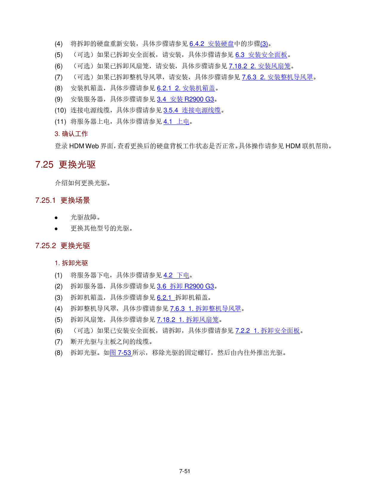 新华三H3C UniServer R2900 G3 机架式服务器用户指南PDF第204页