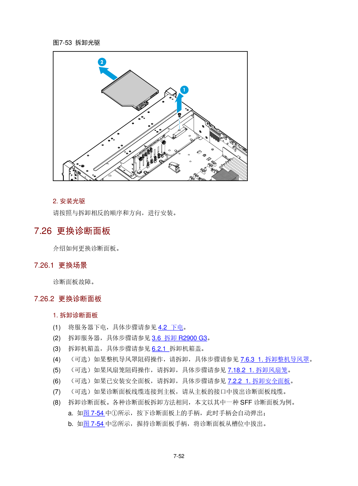 新华三H3C UniServer R2900 G3 机架式服务器用户指南PDF第205页