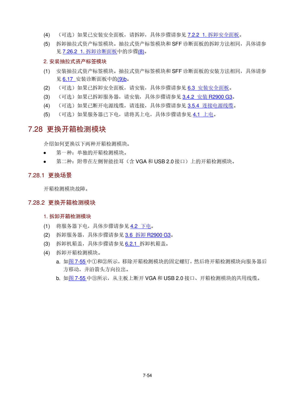 新华三H3C UniServer R2900 G3 机架式服务器用户指南PDF第207页