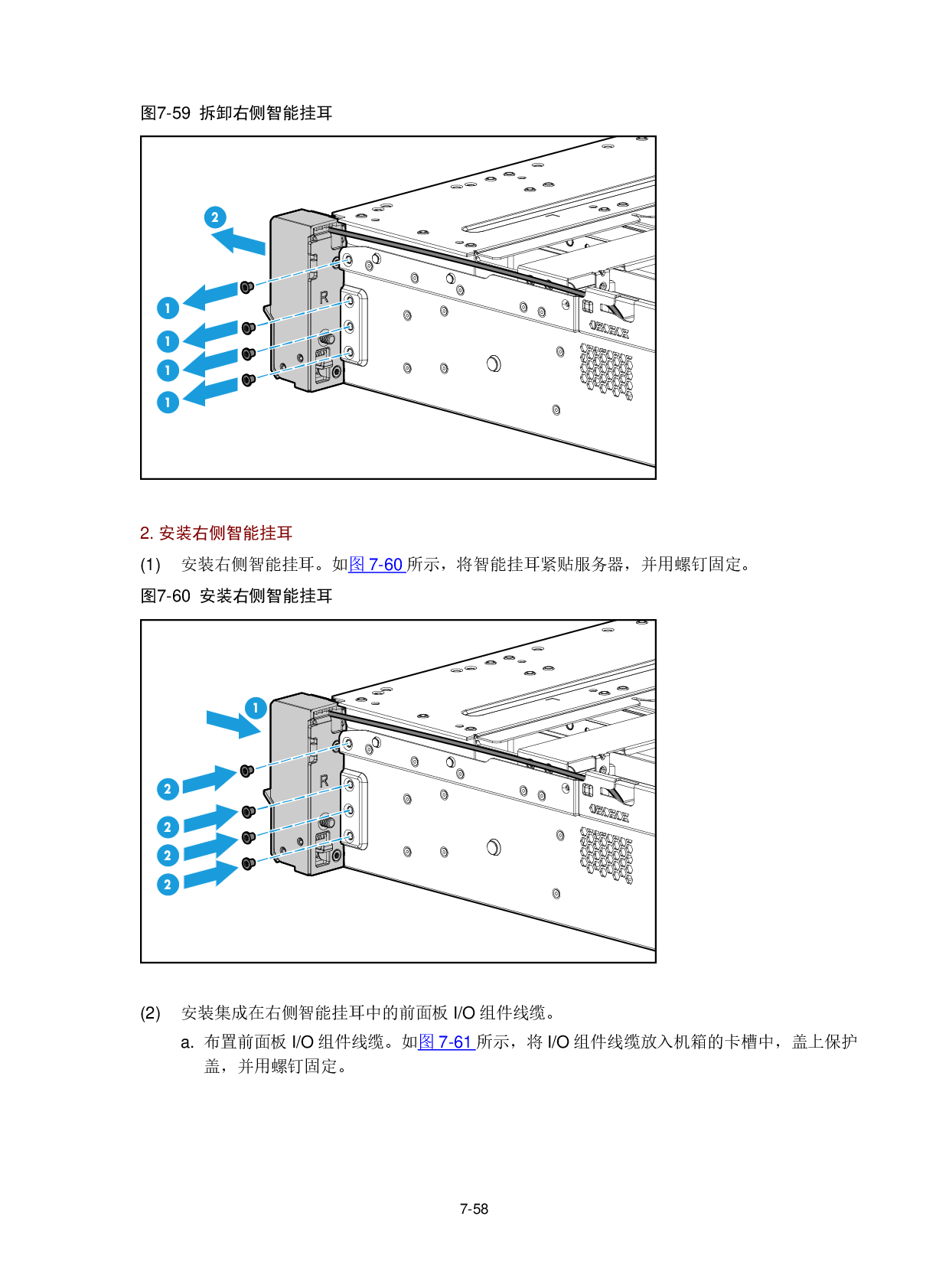 新华三H3C UniServer R2900 G3 机架式服务器用户指南PDF第211页