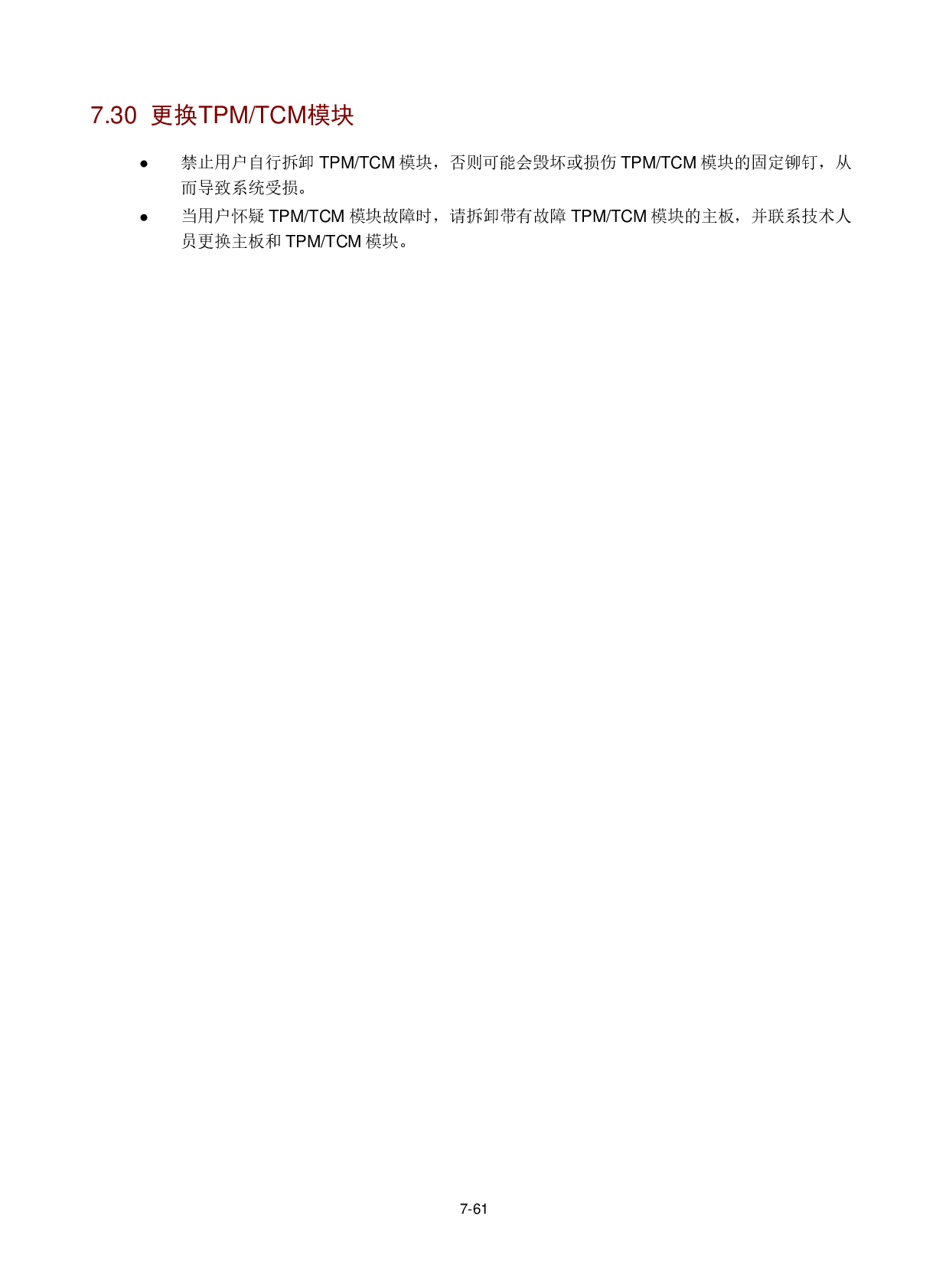 新华三H3C UniServer R2900 G3 机架式服务器用户指南PDF第214页