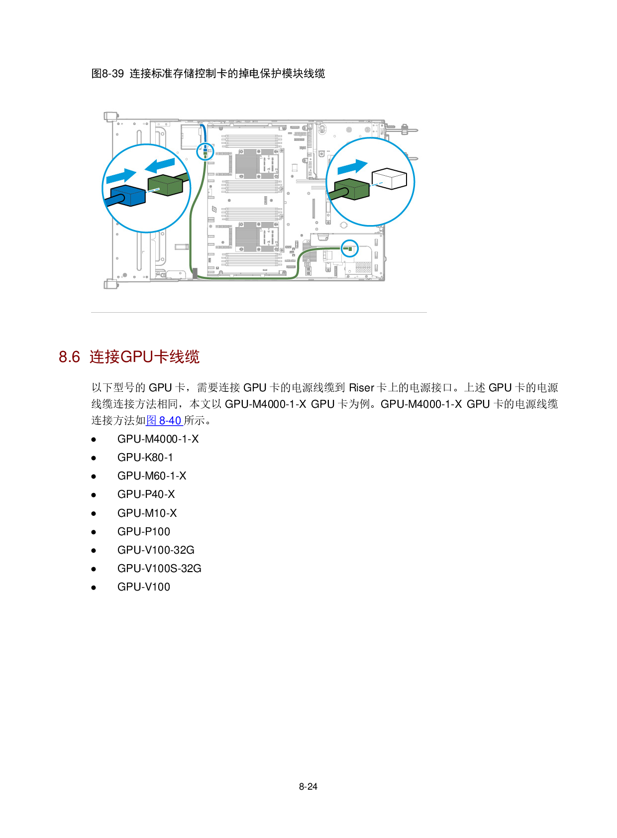新华三H3C UniServer R2900 G3 机架式服务器用户指南PDF第238页