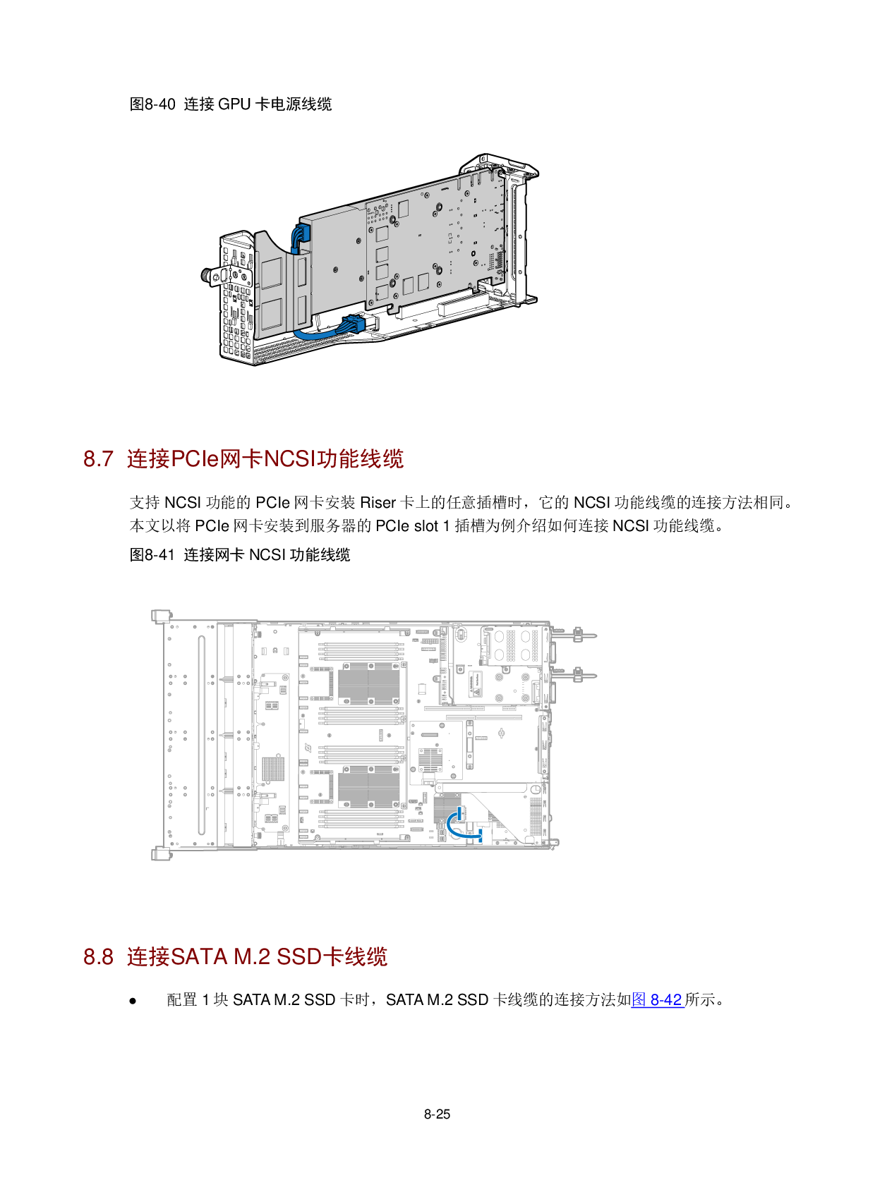 新华三H3C UniServer R2900 G3 机架式服务器用户指南PDF第239页