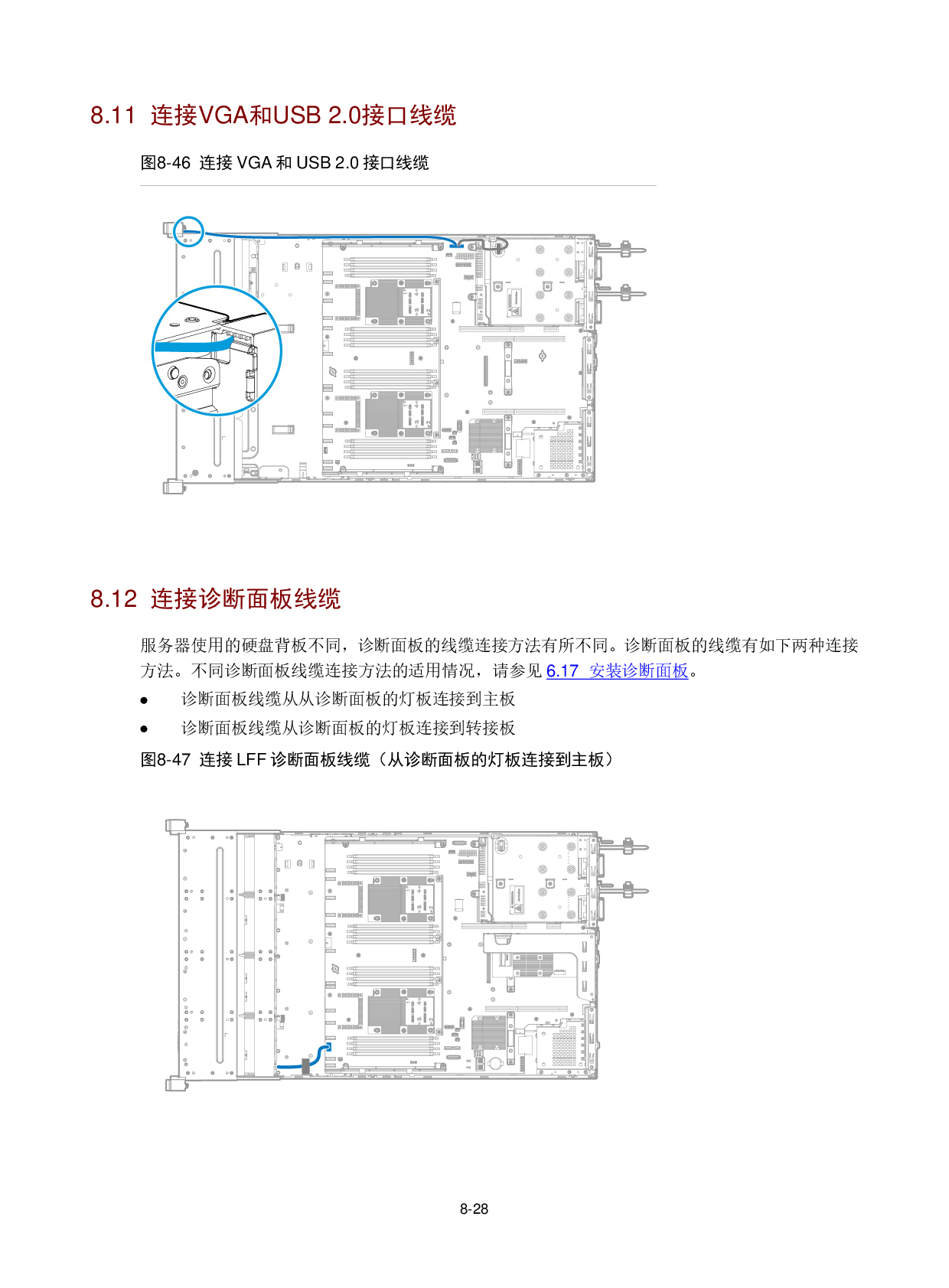 新华三H3C UniServer R2900 G3 机架式服务器用户指南PDF第242页