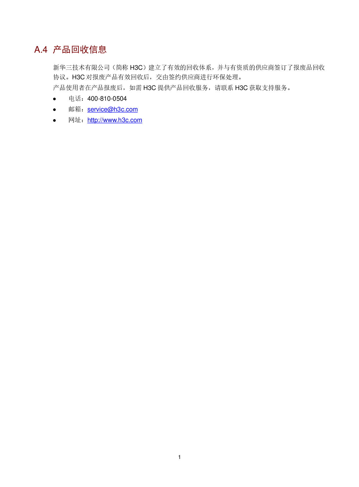 新华三H3C UniServer R2900 G3 机架式服务器用户指南PDF第252页