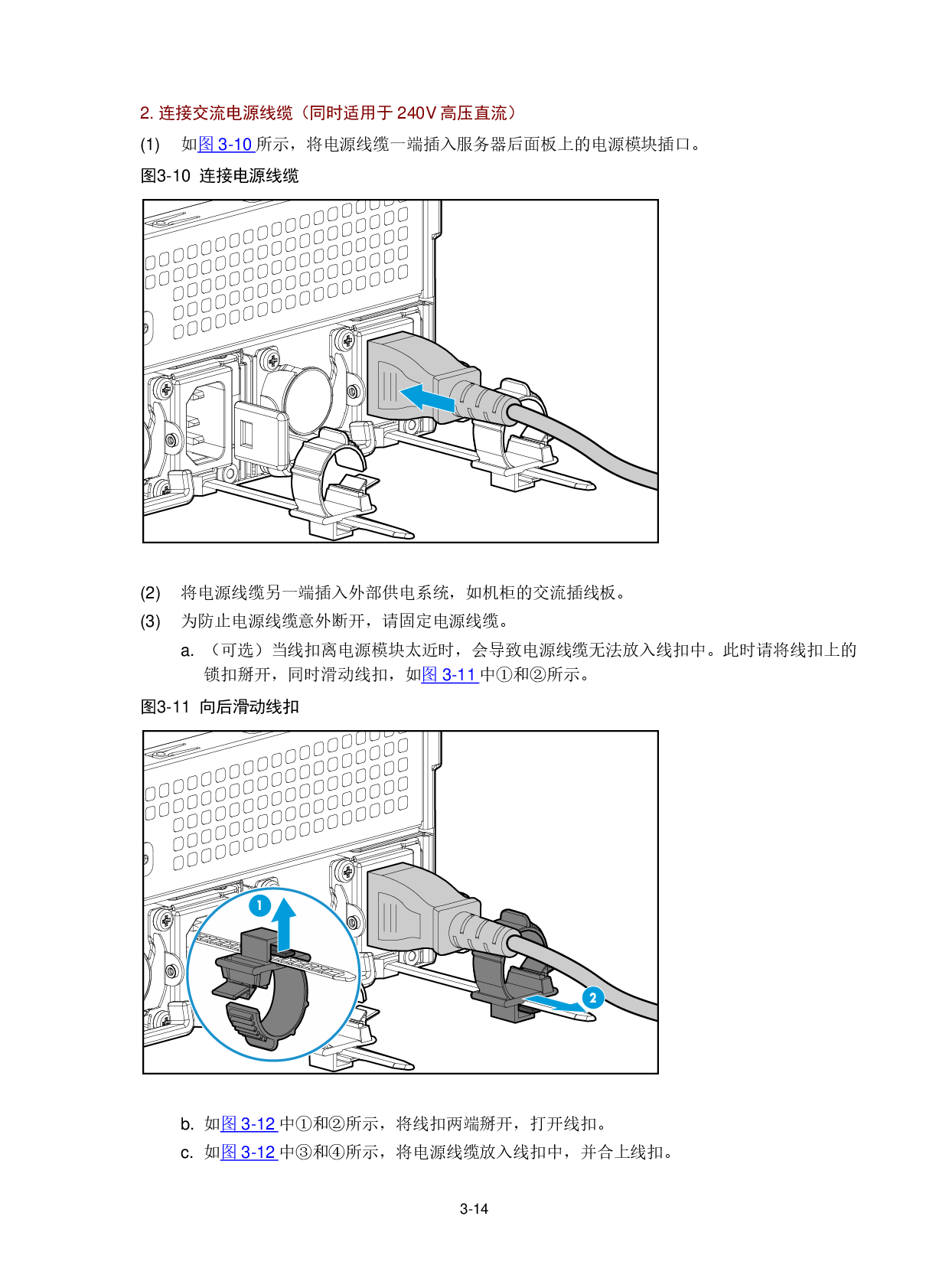 新华三H3C UniServer R2900 G3 机架式服务器用户指南PDF第63页