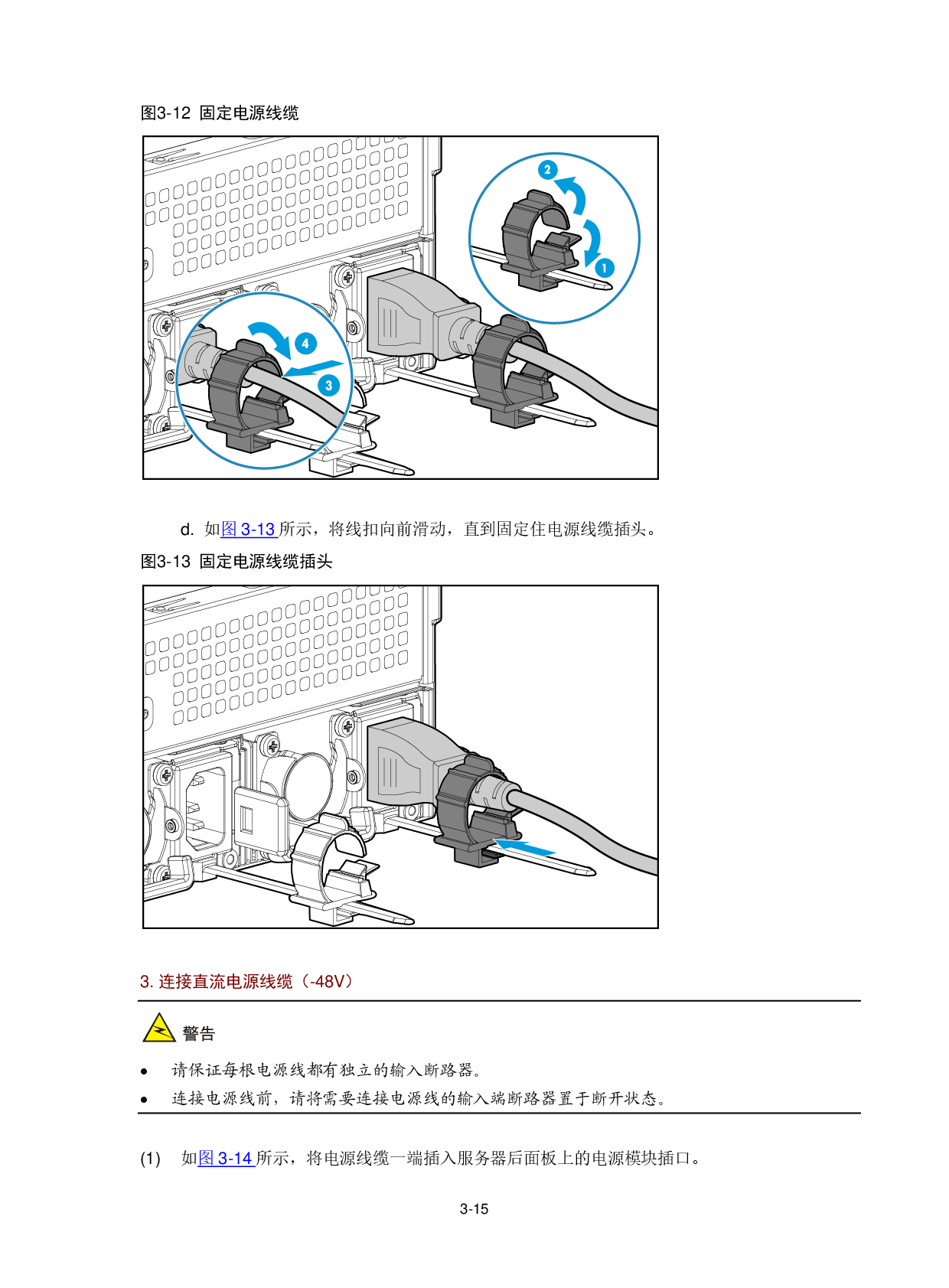 新华三H3C UniServer R2900 G3 机架式服务器用户指南PDF第64页