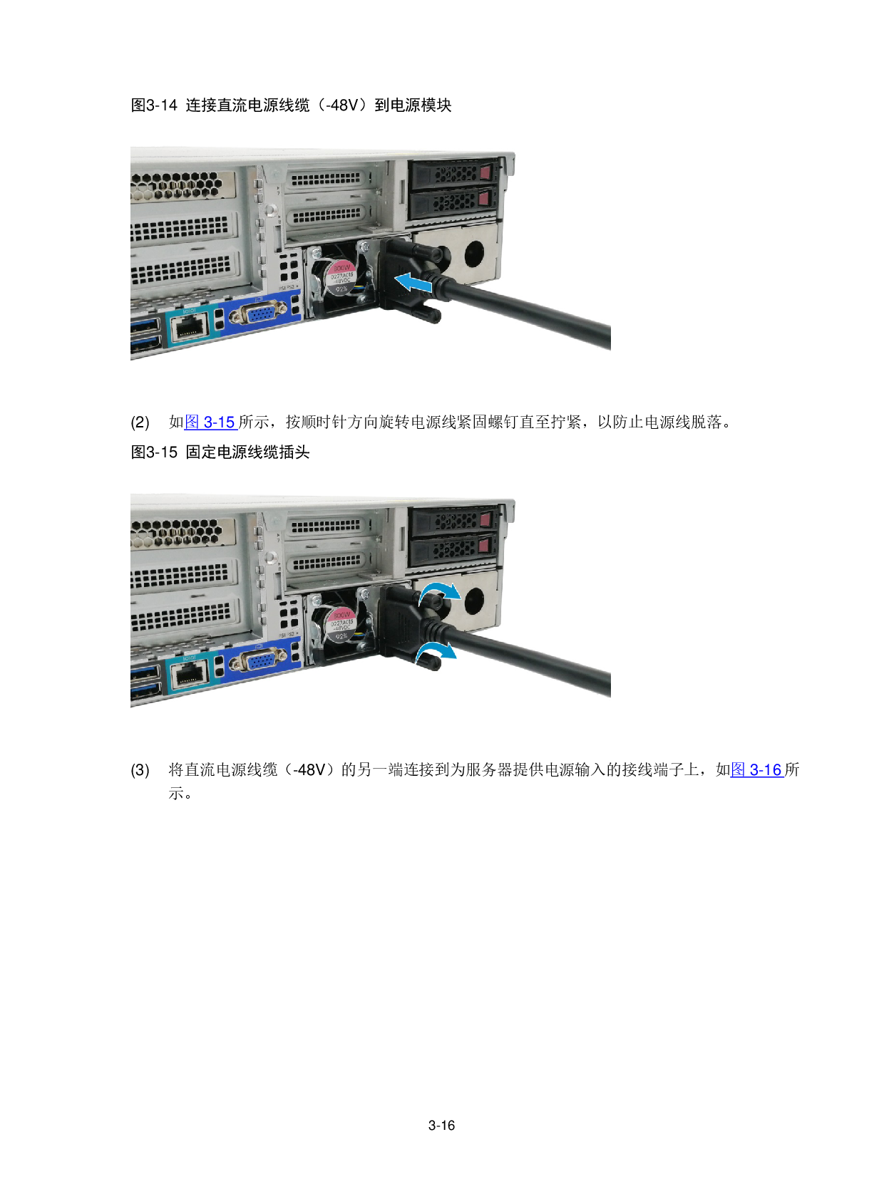 新华三H3C UniServer R2900 G3 机架式服务器用户指南PDF第65页