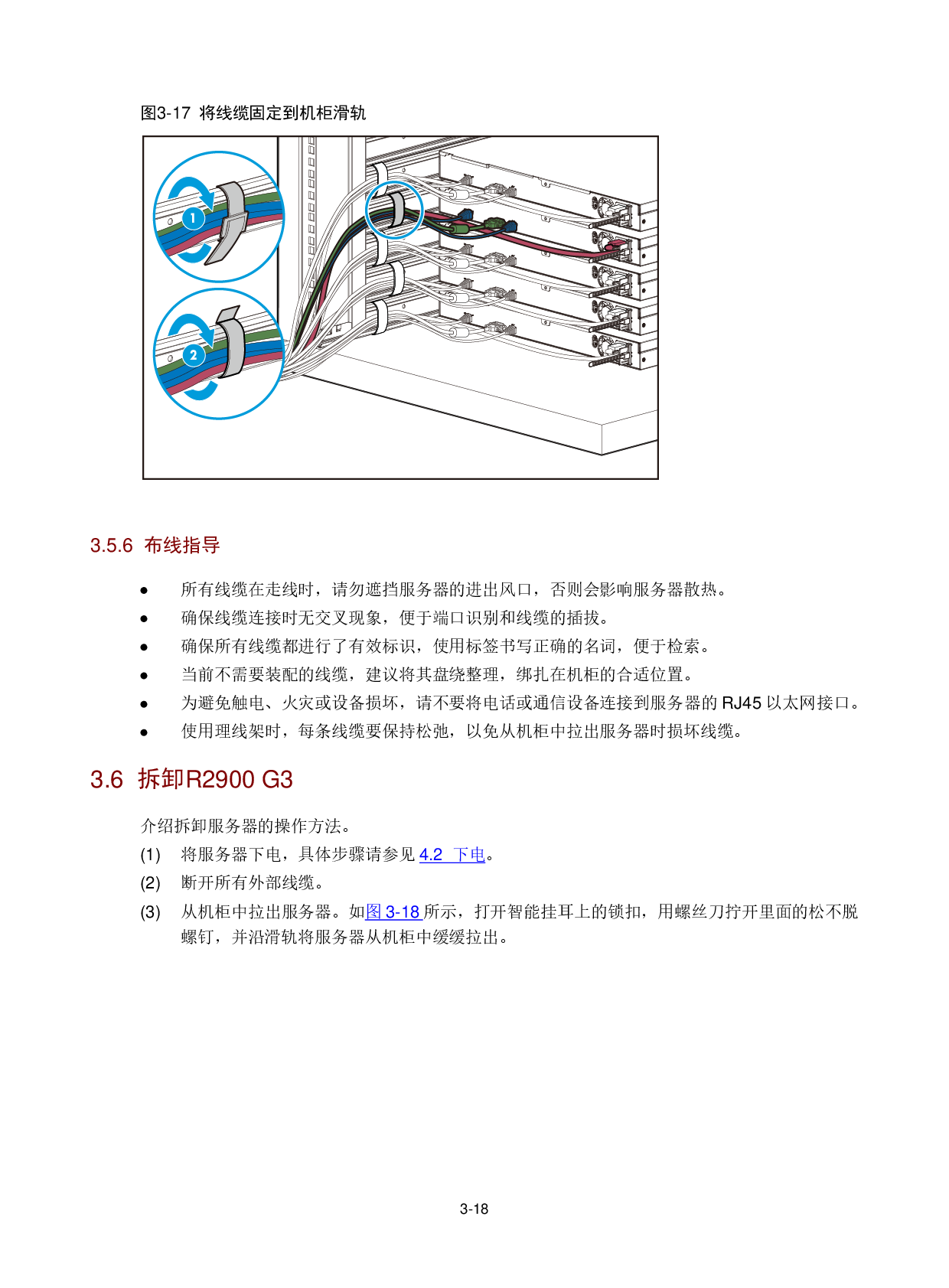 新华三H3C UniServer R2900 G3 机架式服务器用户指南PDF第67页