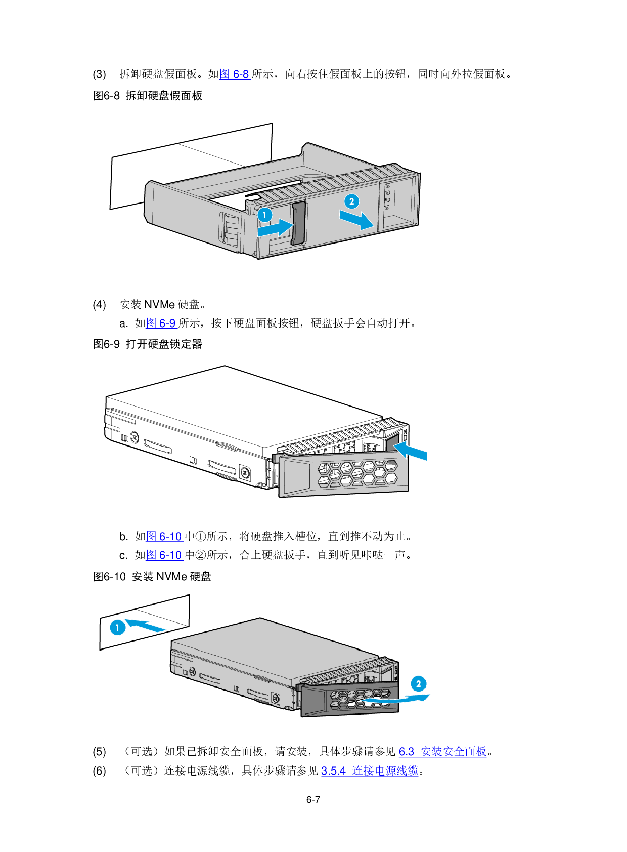 新华三H3C UniServer R2900 G3 机架式服务器用户指南PDF第80页