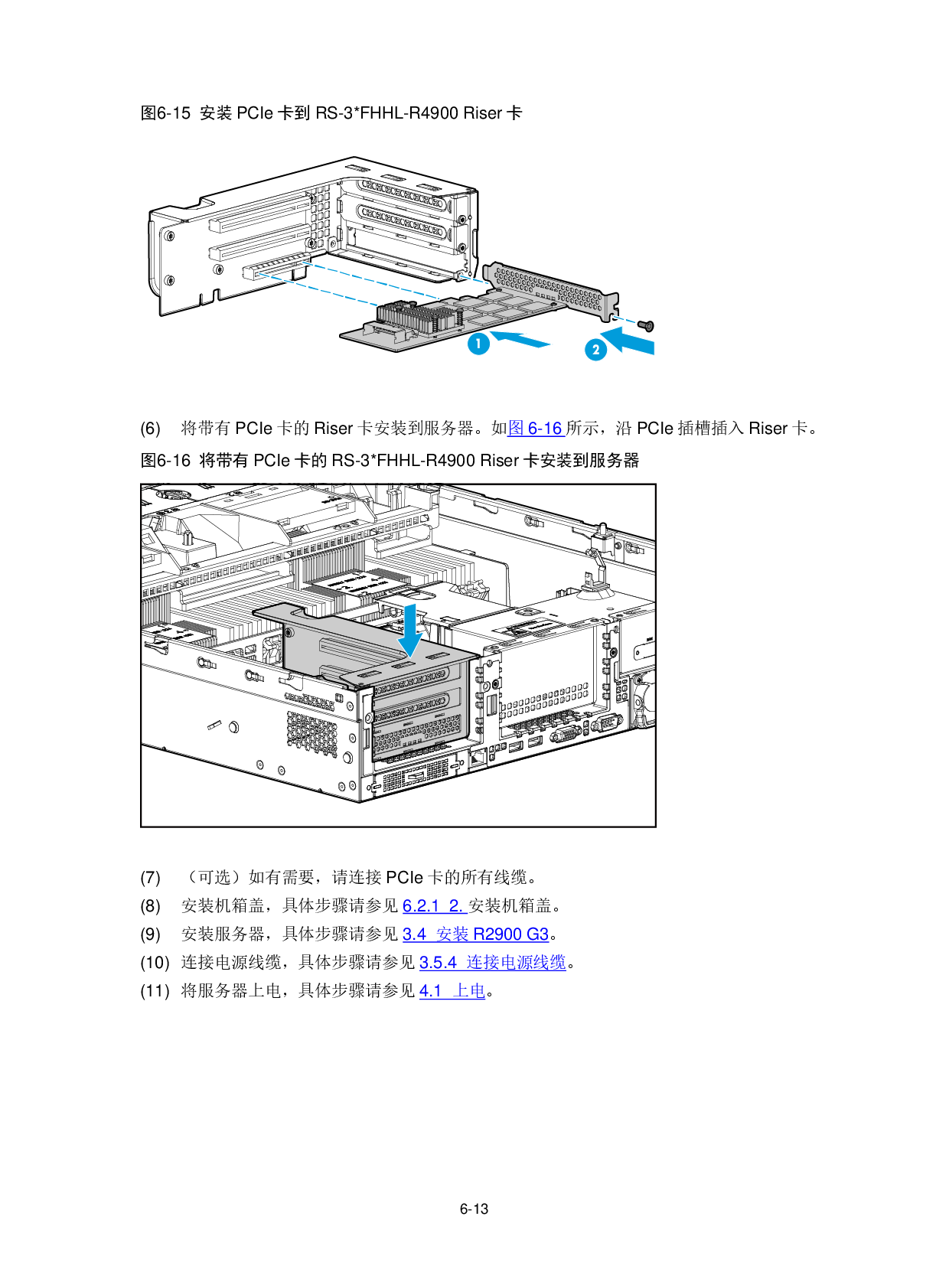 新华三H3C UniServer R2900 G3 机架式服务器用户指南PDF第86页