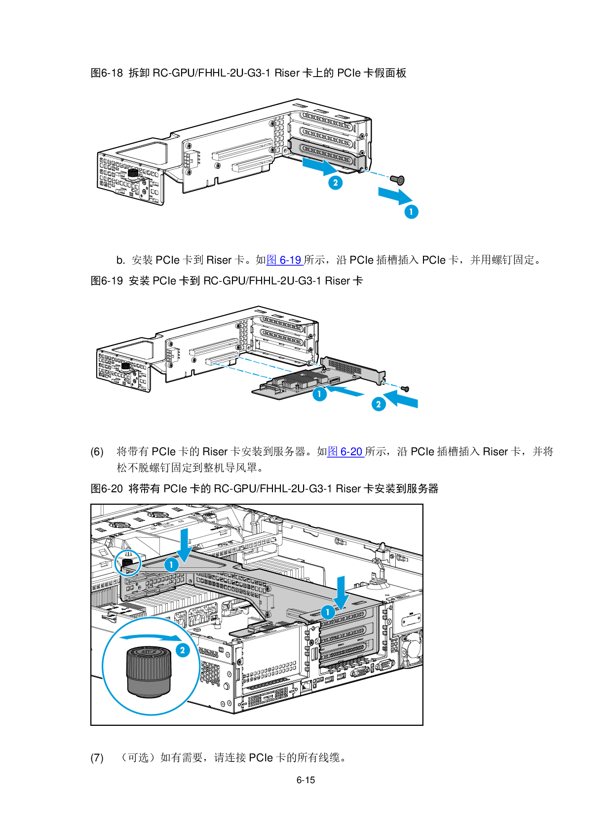 新华三H3C UniServer R2900 G3 机架式服务器用户指南PDF第88页