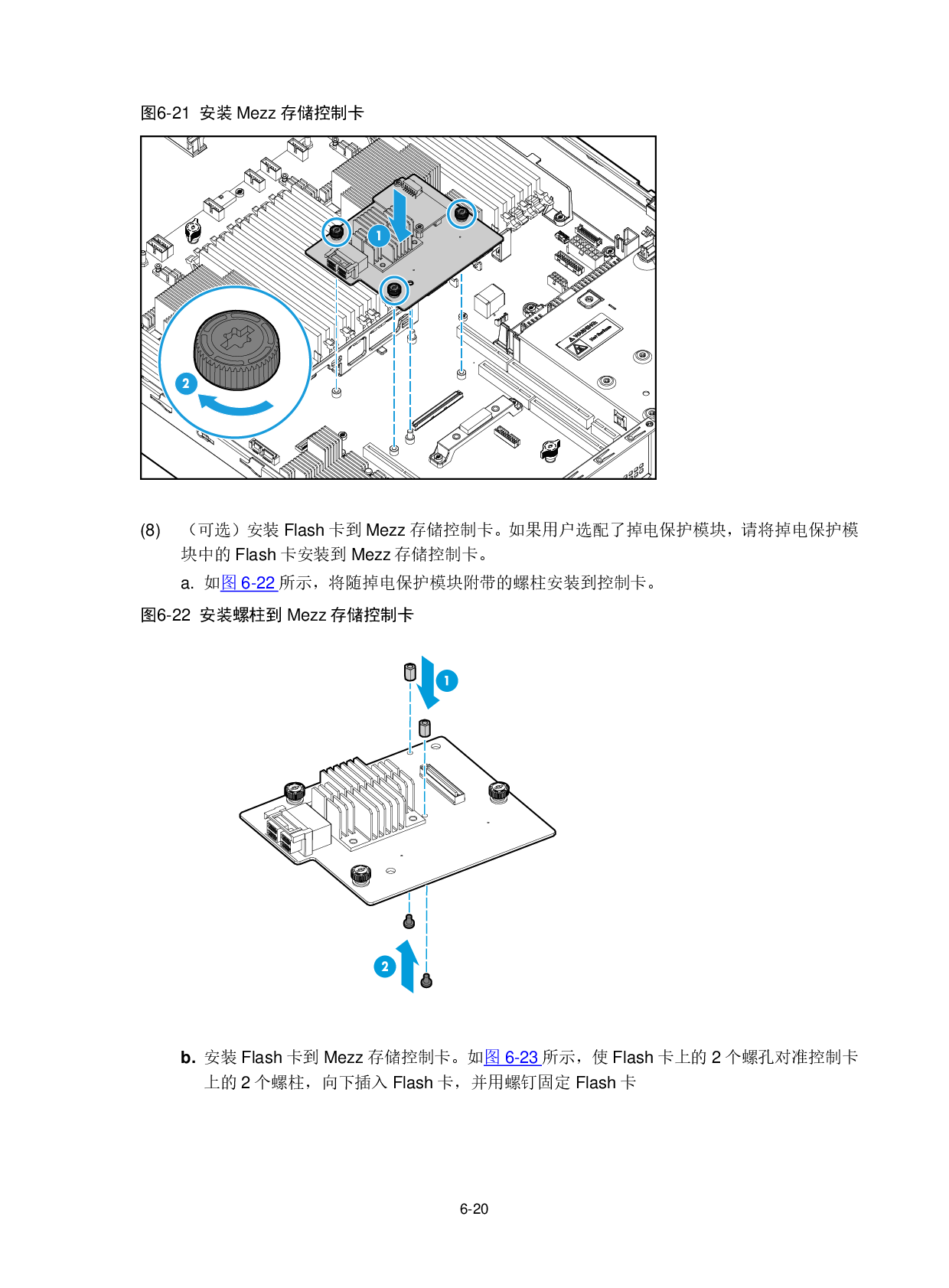 新华三H3C UniServer R2900 G3 机架式服务器用户指南PDF第93页