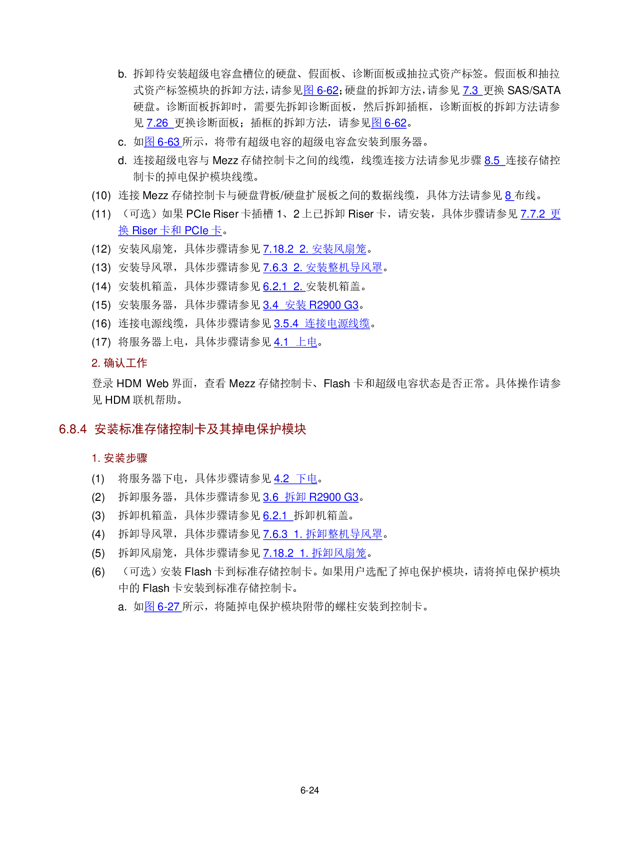 新华三H3C UniServer R2900 G3 机架式服务器用户指南PDF第97页