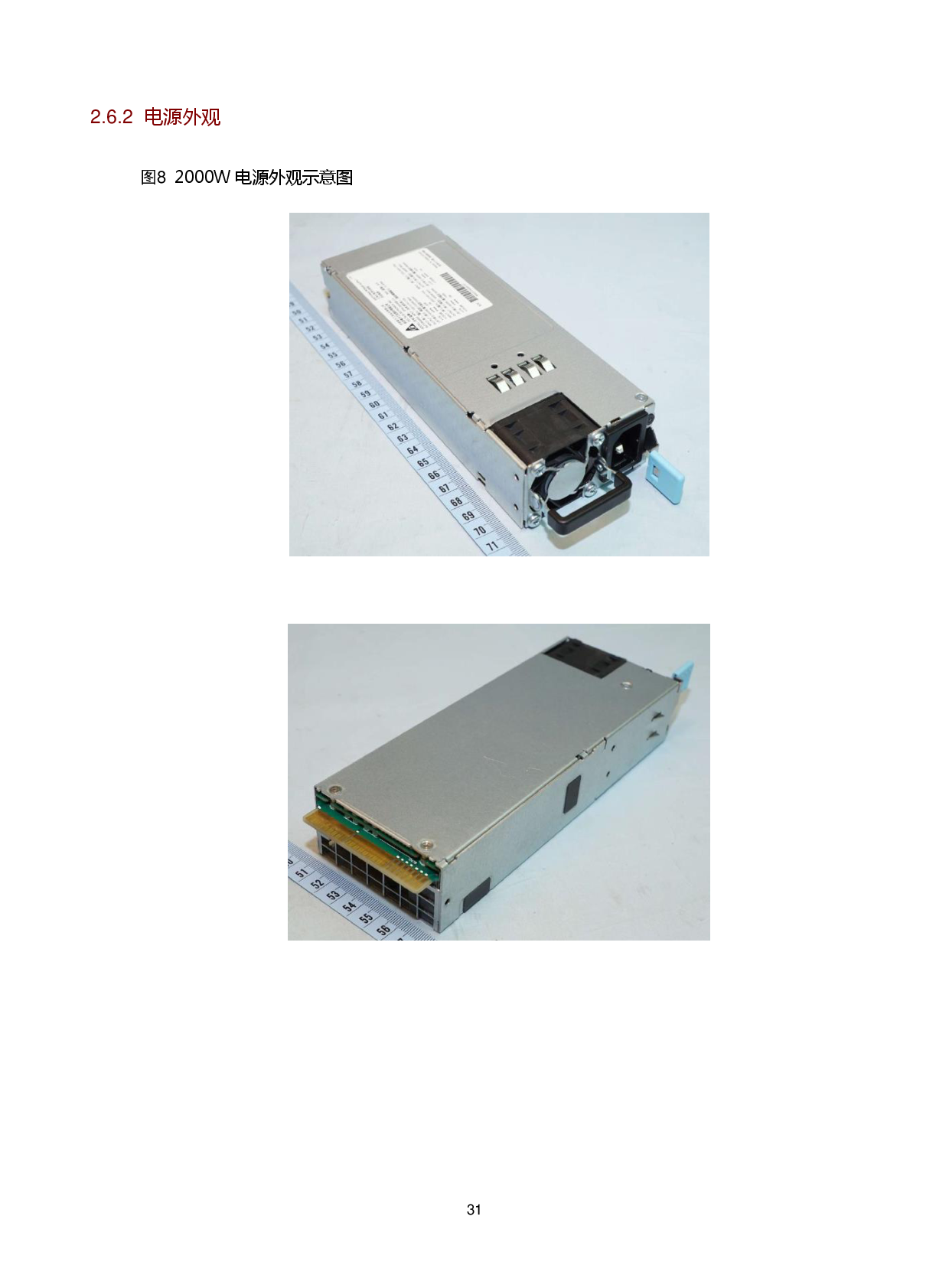 新华三H3C UniServer R5300 G3 机架式服务器技术白皮书PDF第35页