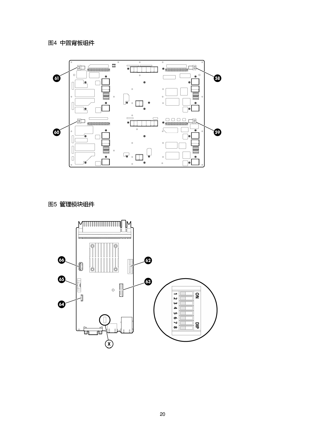 新华三H3C UniServer B8900 G3 关键业务服务器技术白皮书PDF第24页