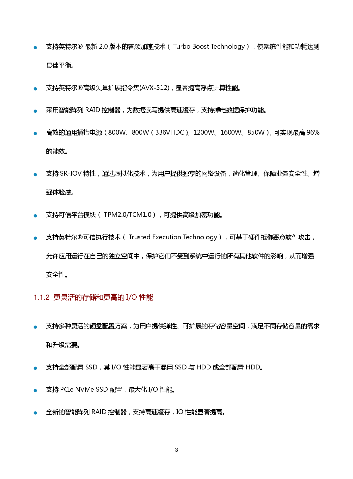 新华三H3C UniServer B8900 G3 关键业务服务器技术白皮书PDF第7页