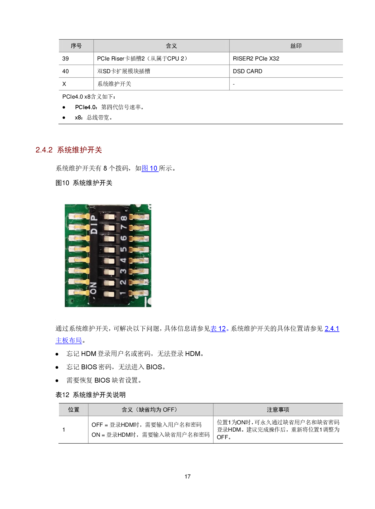 新华三H3C UniServer R4900 G5 机架式服务器技术白皮书PDF第21页