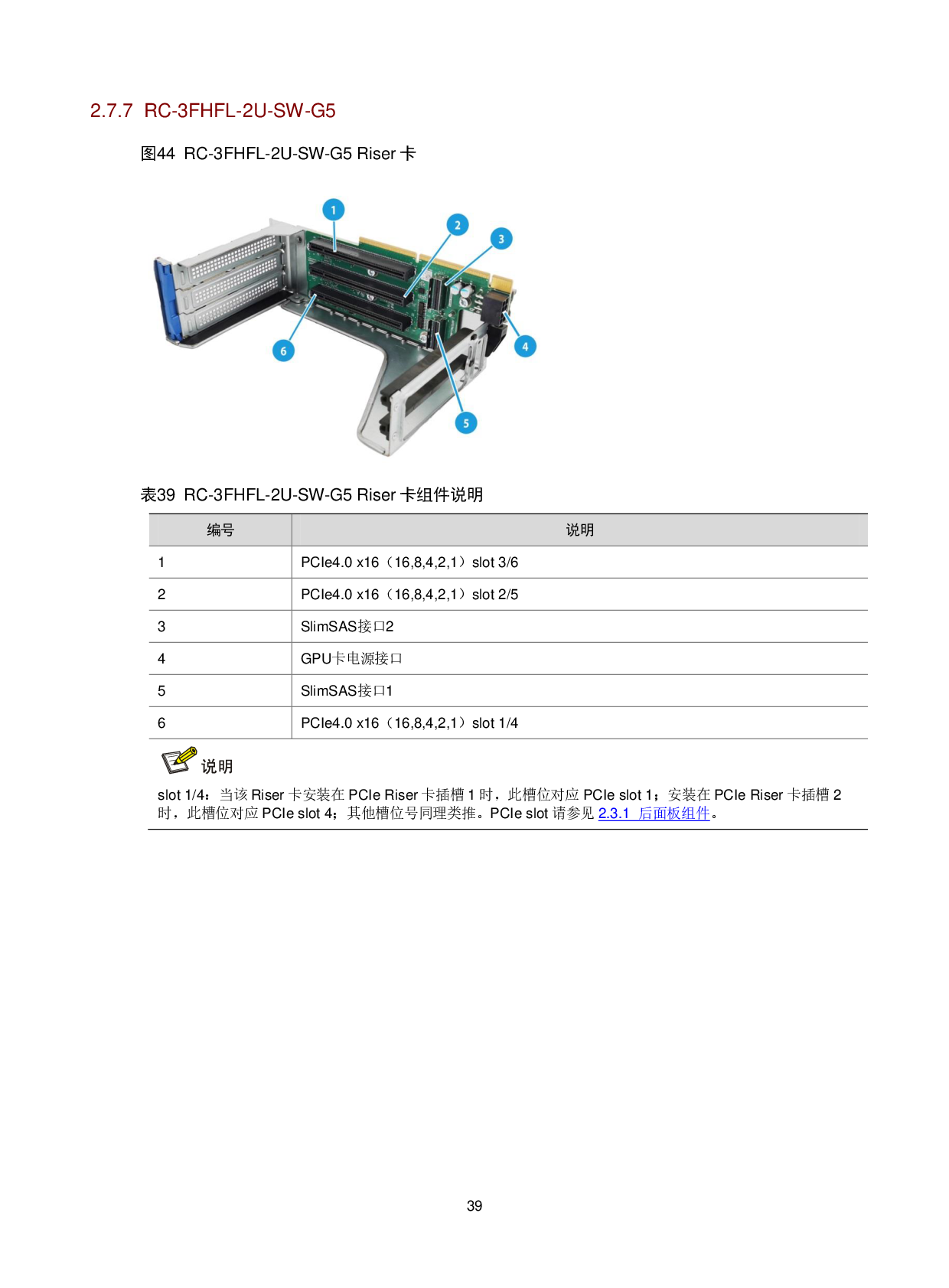 新华三H3C UniServer R4900 G5 机架式服务器技术白皮书PDF第43页