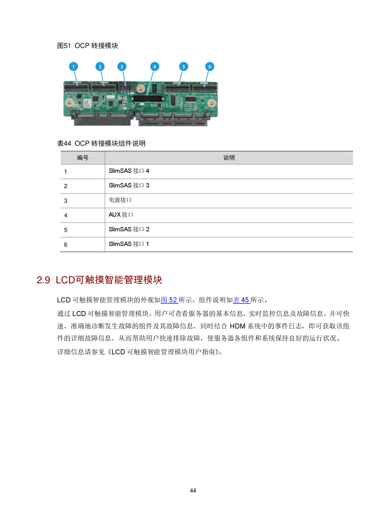 新华三H3C UniServer R4900 G5 机架式服务器技术白皮书PDF第48页