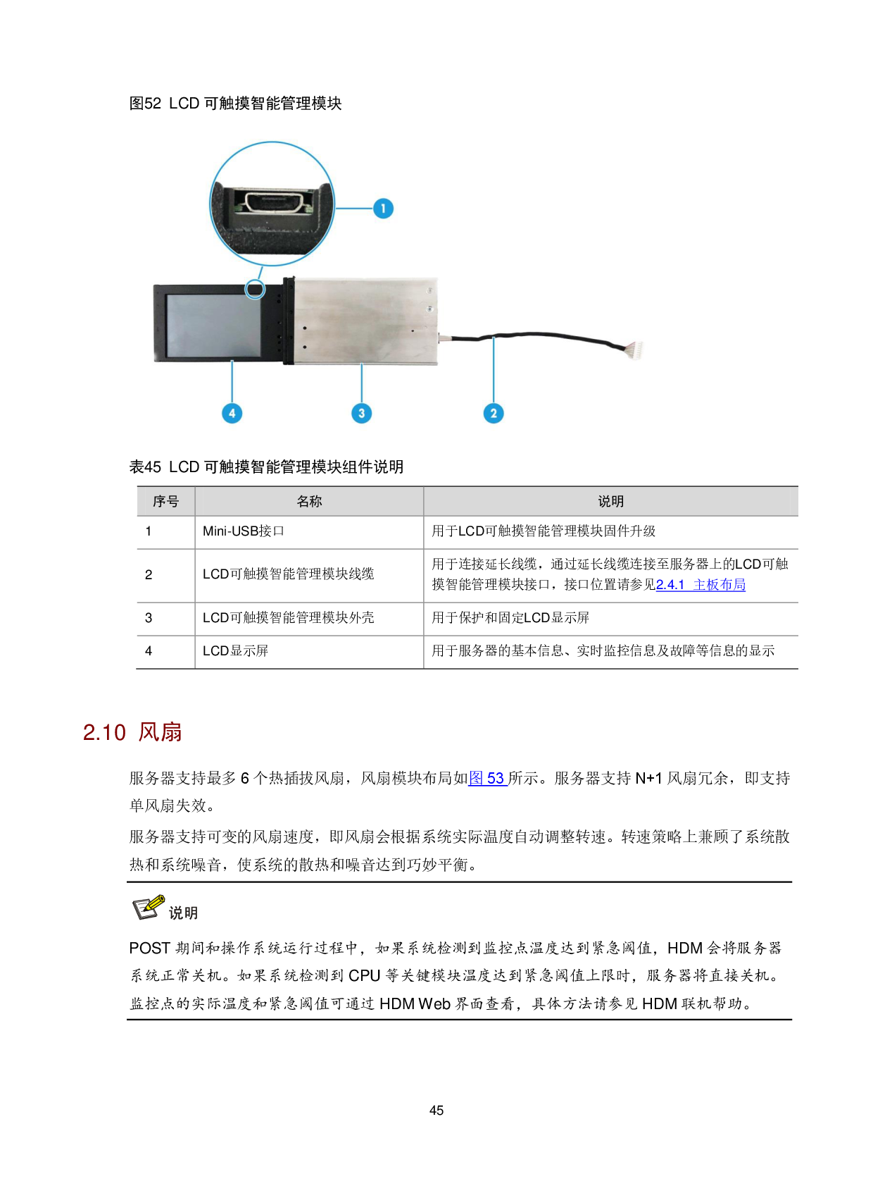 新华三H3C UniServer R4900 G5 机架式服务器技术白皮书PDF第49页