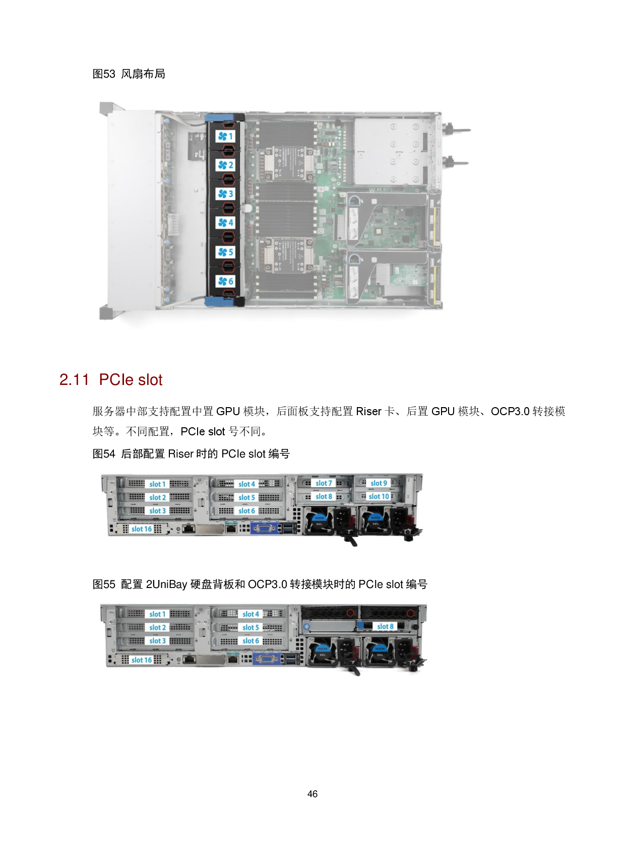 新华三H3C UniServer R4900 G5 机架式服务器技术白皮书PDF第50页