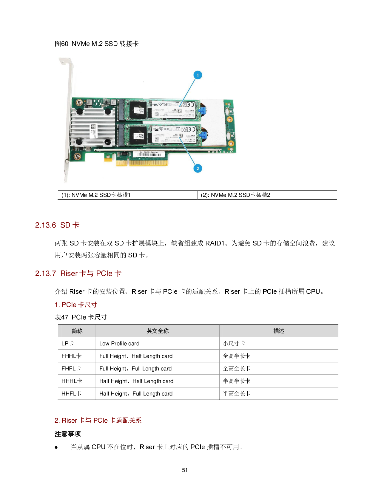 新华三H3C UniServer R4900 G5 机架式服务器技术白皮书PDF第55页