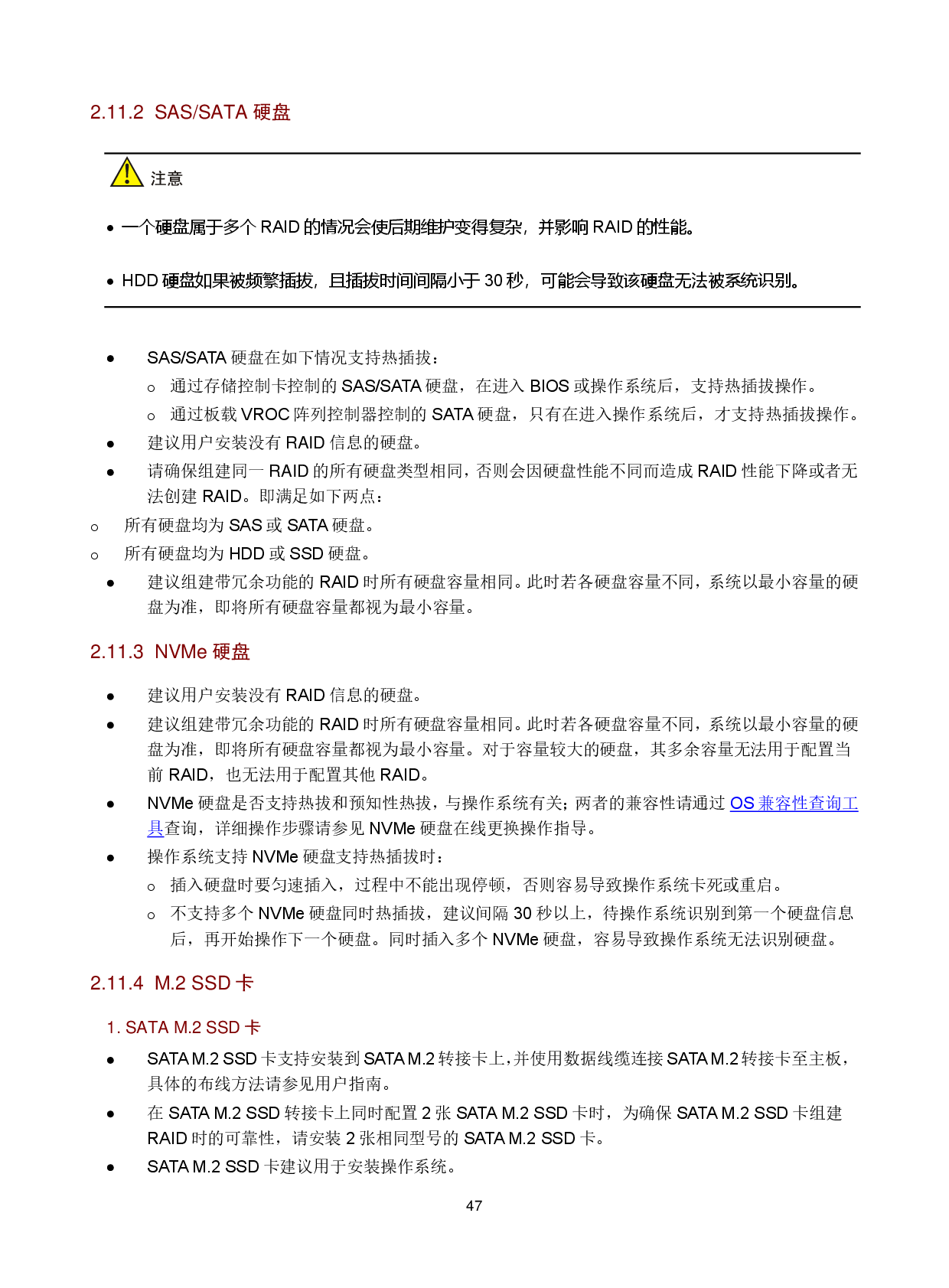新华三H3C UniServer R4900LC G5 机架式服务器技术白皮书PDF第51页
