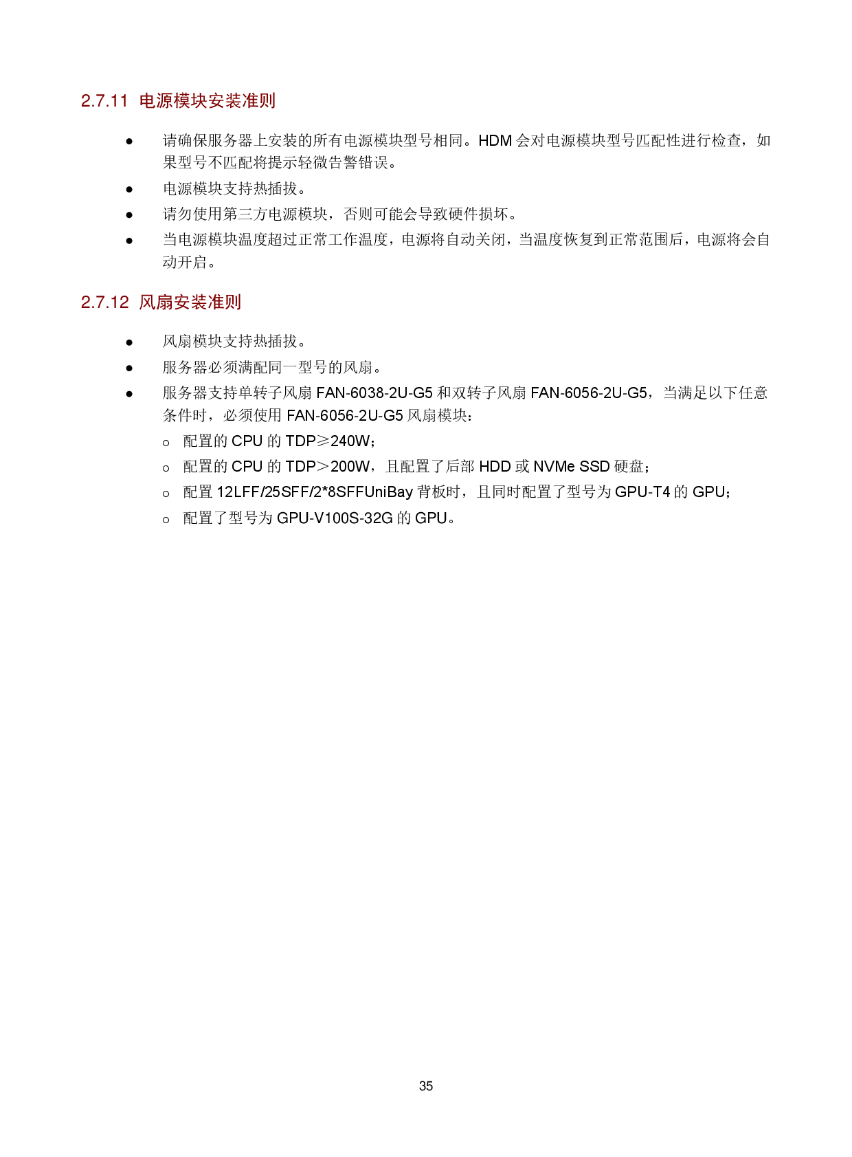 新华三H3C UniServer R4950 G5 机架式服务器技术白皮书PDF第38页