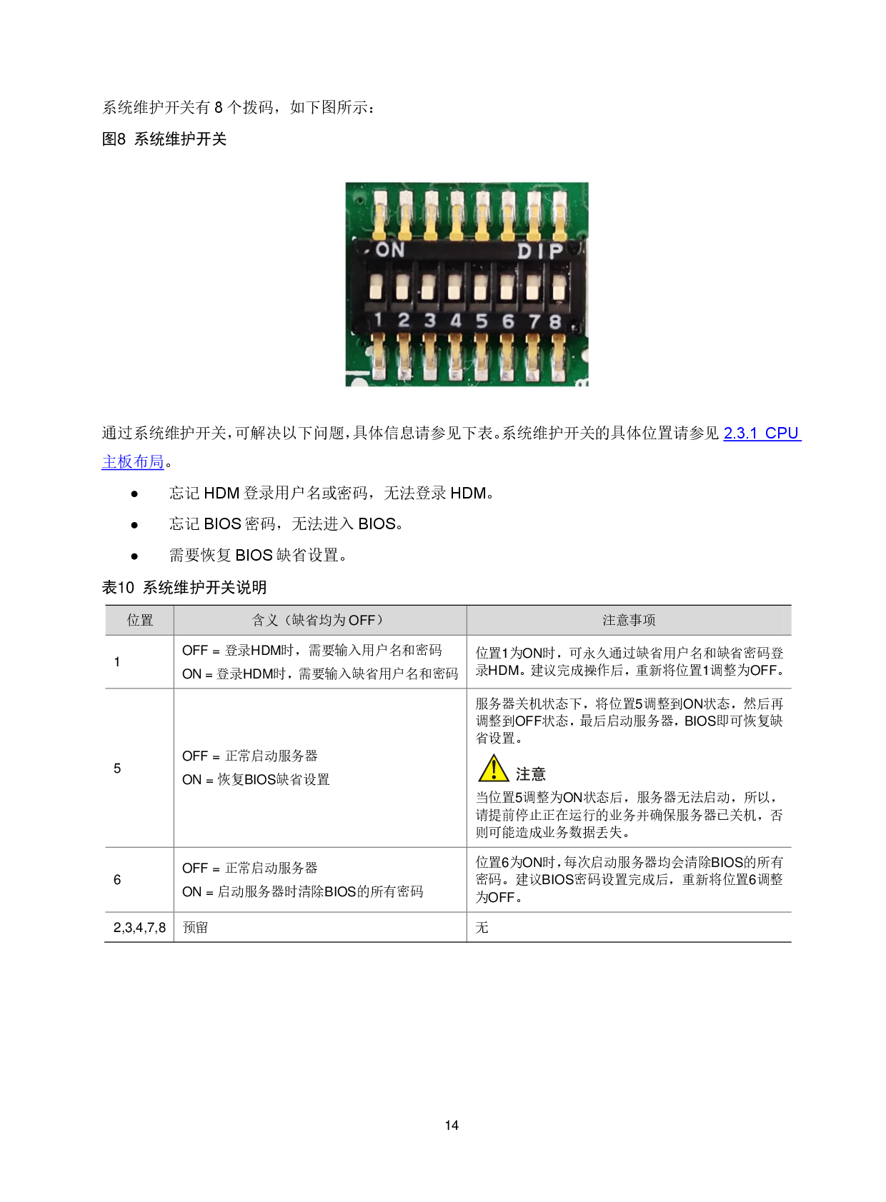 新华三H3C UniServer R6900 G5 机架式服务器技术白皮书PDF第17页