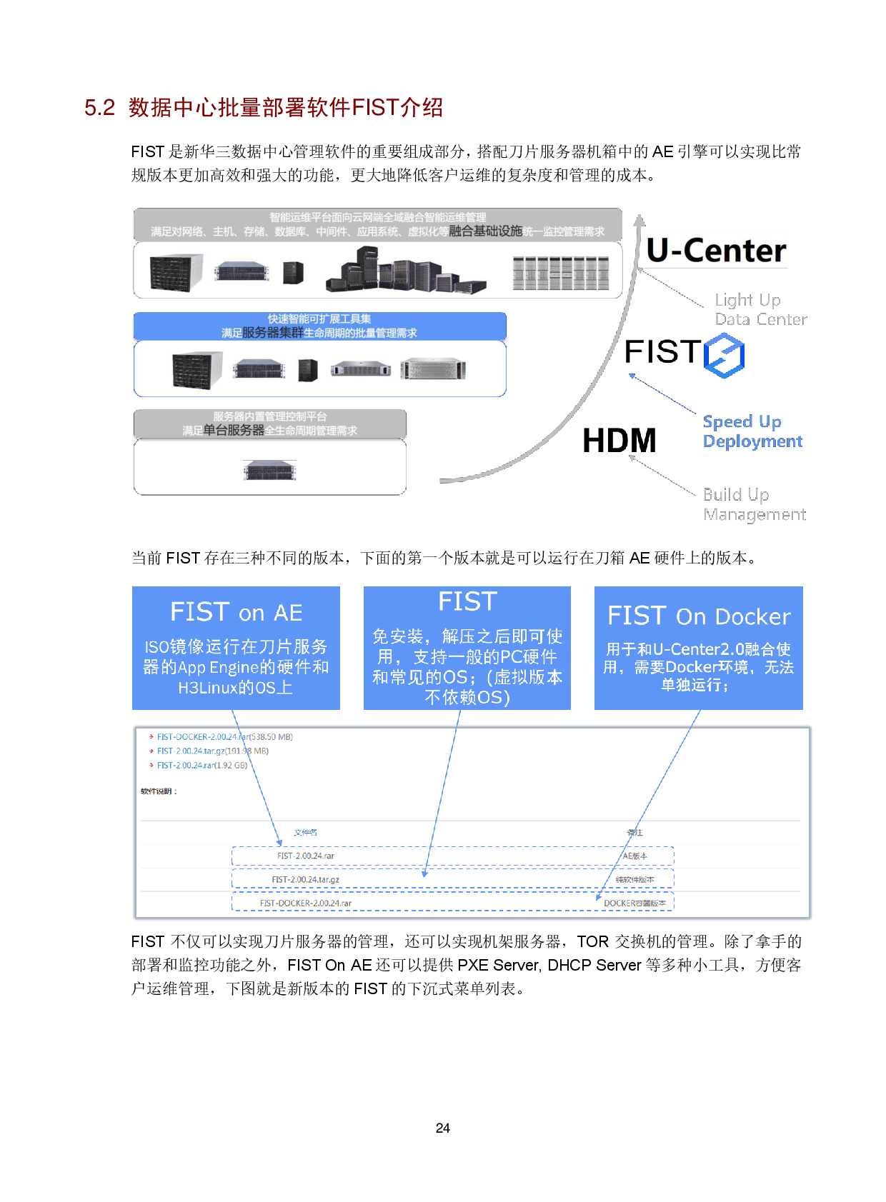 新华三H3C UniServer B5700 G5 刀片式服务器计算节点技术白皮书PDF第26页