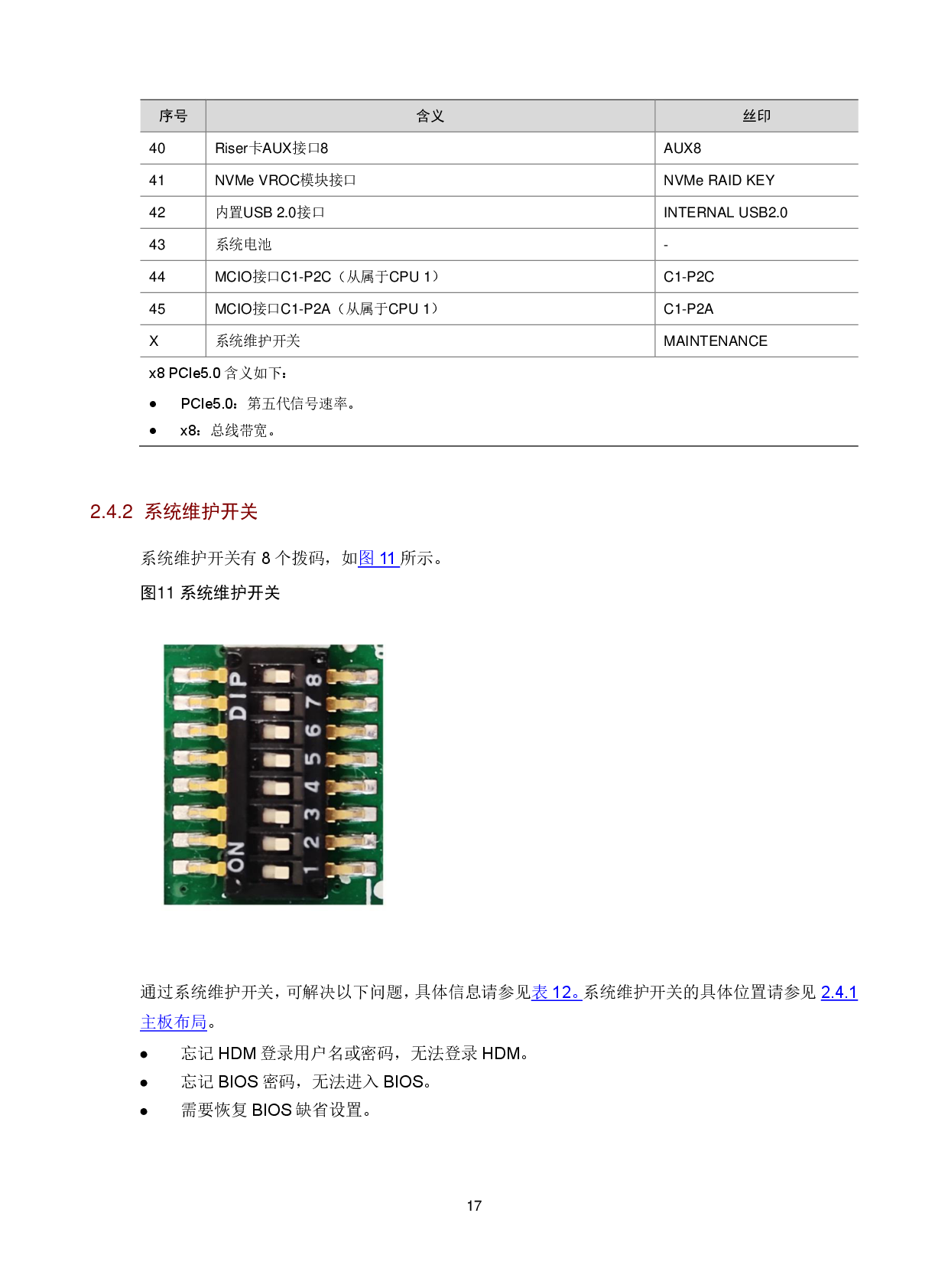 新华三H3C UniServer R4700 G6 机架式服务器技术白皮书PDF第20页