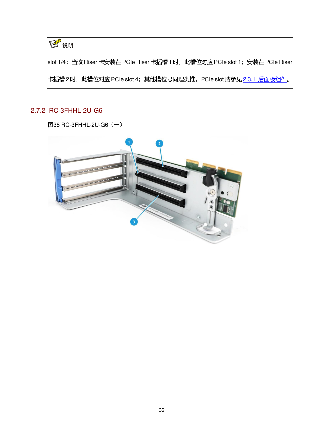 新华三H3C UniServer R4900 G6 机架式服务器技术白皮书PDF第40页