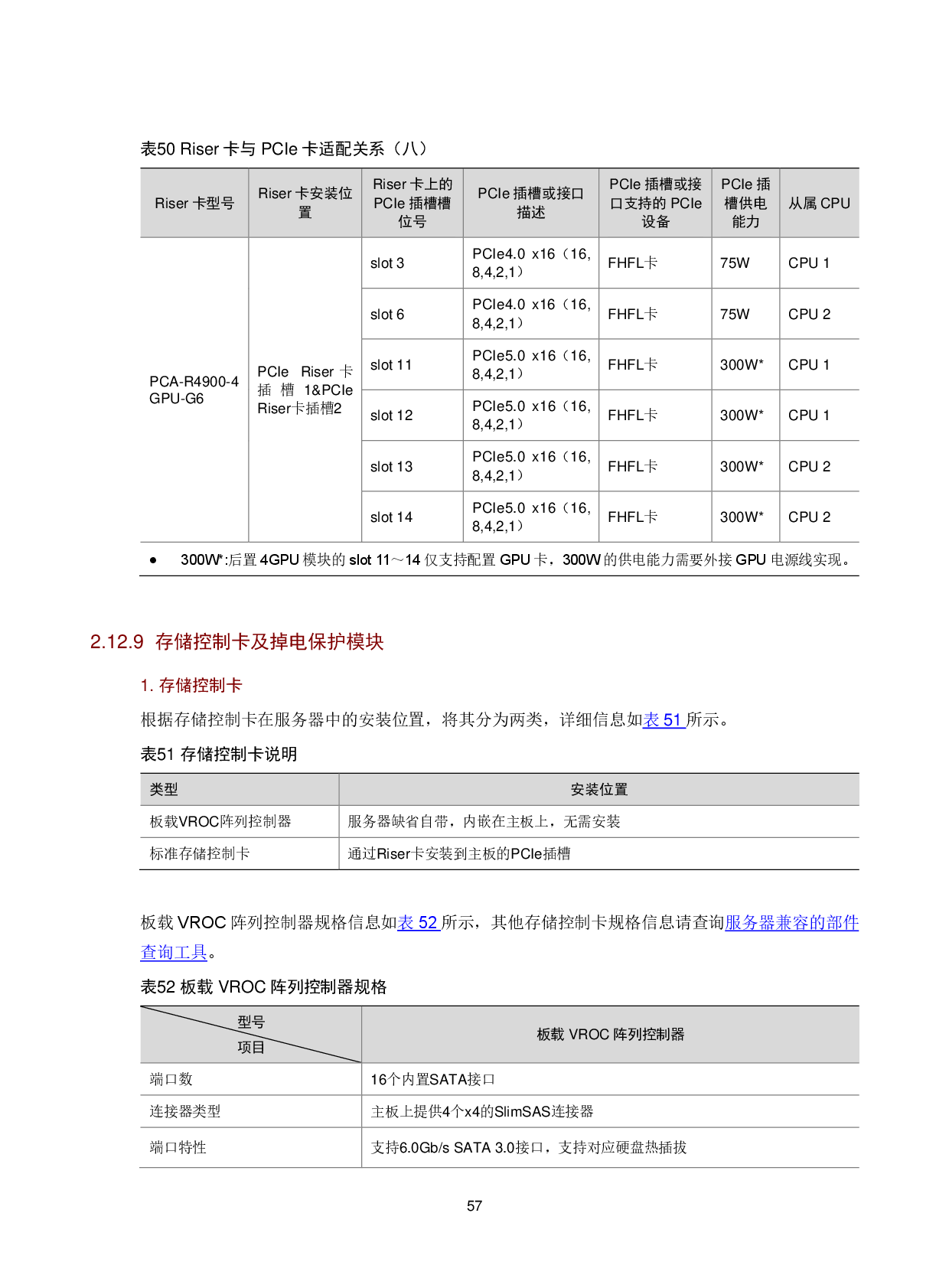 新华三H3C UniServer R4900 G6 机架式服务器技术白皮书PDF第61页