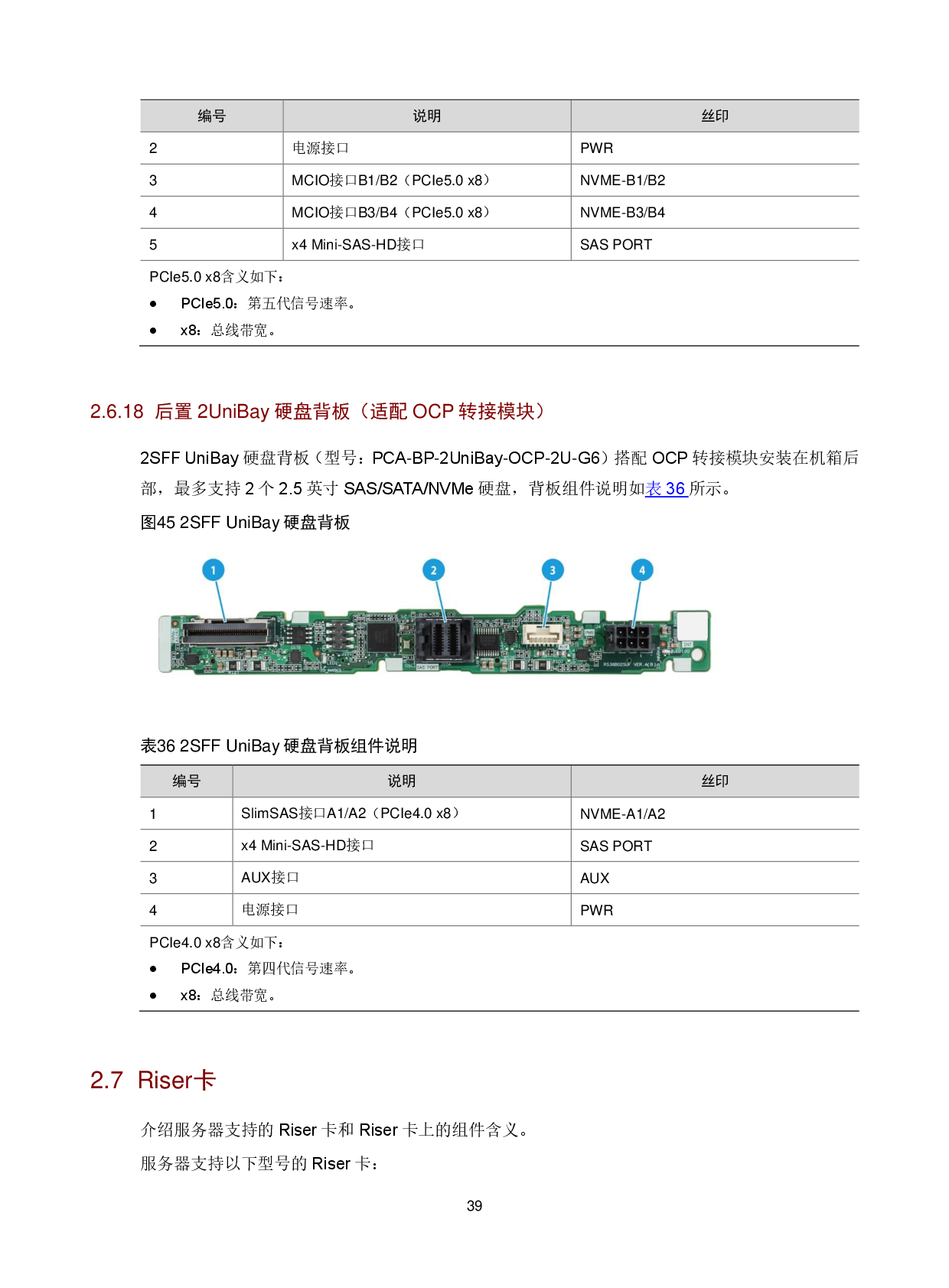 新华三H3C UniServer R4900 G6 Ultra 机架式服务器技术白皮书PDF第43页