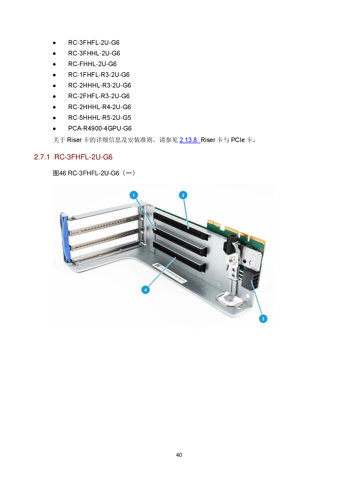 新华三H3C UniServer R4900 G6 Ultra 机架式服务器技术白皮书PDF第44页