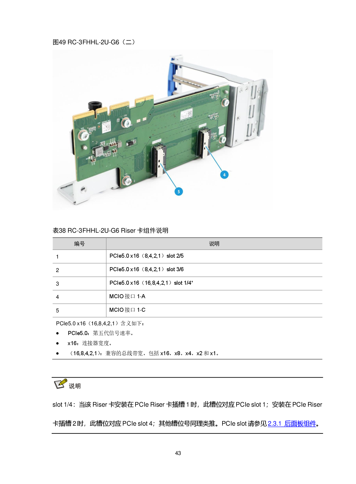 新华三H3C UniServer R4900 G6 Ultra 机架式服务器技术白皮书PDF第47页