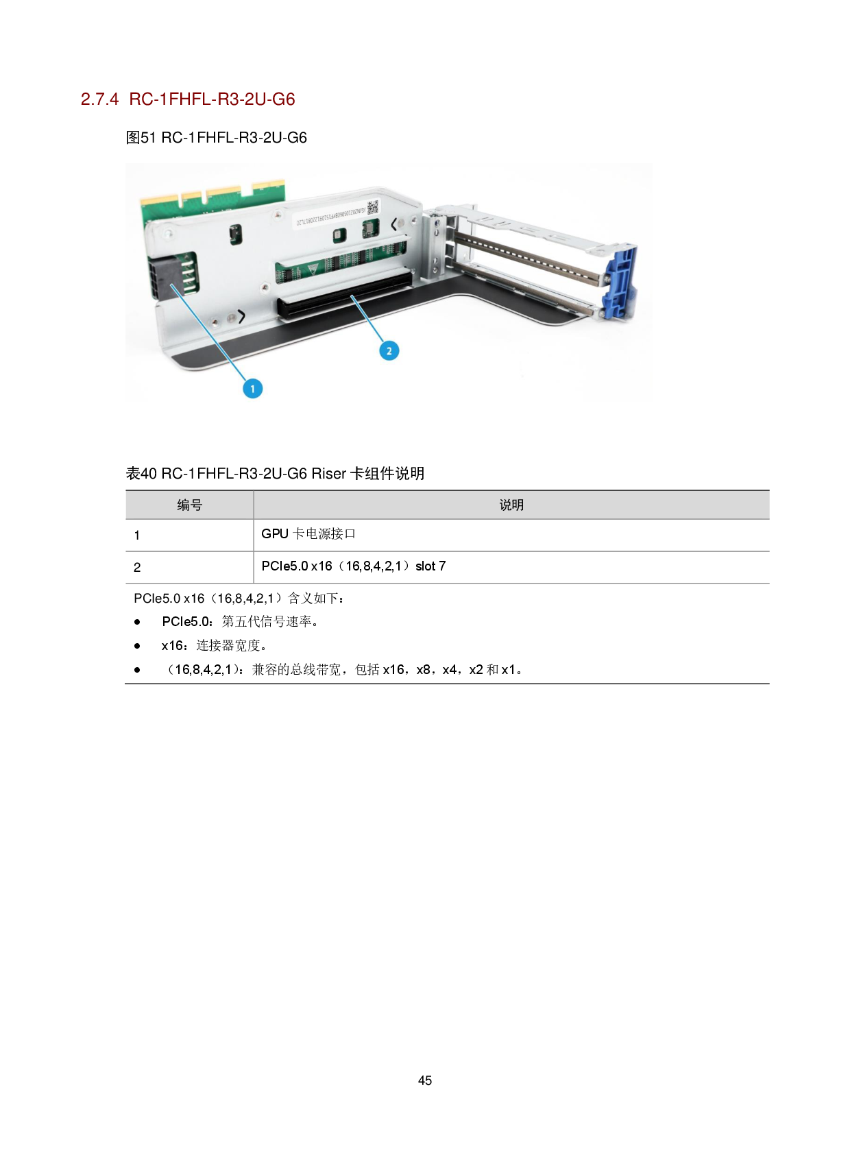 新华三H3C UniServer R4900 G6 Ultra 机架式服务器技术白皮书PDF第49页