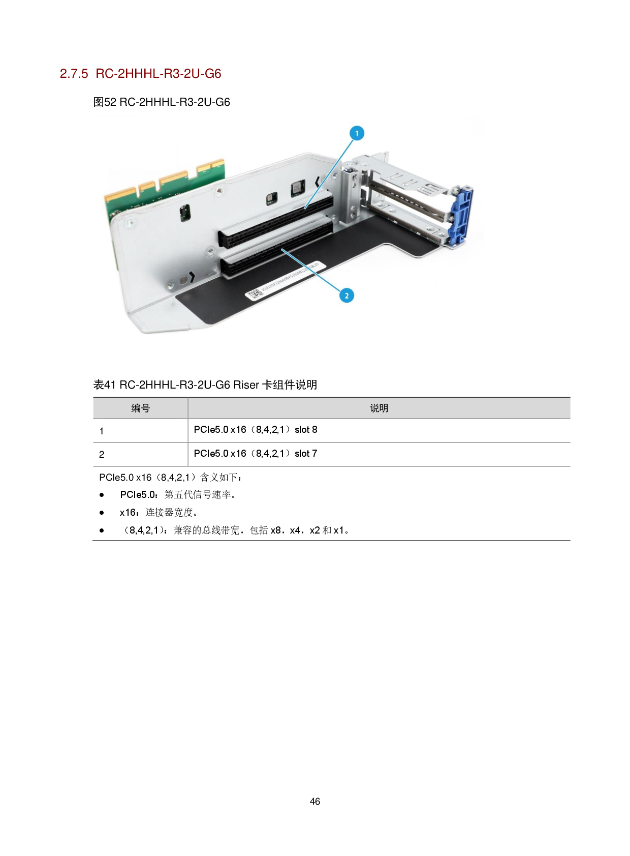 新华三H3C UniServer R4900 G6 Ultra 机架式服务器技术白皮书PDF第50页