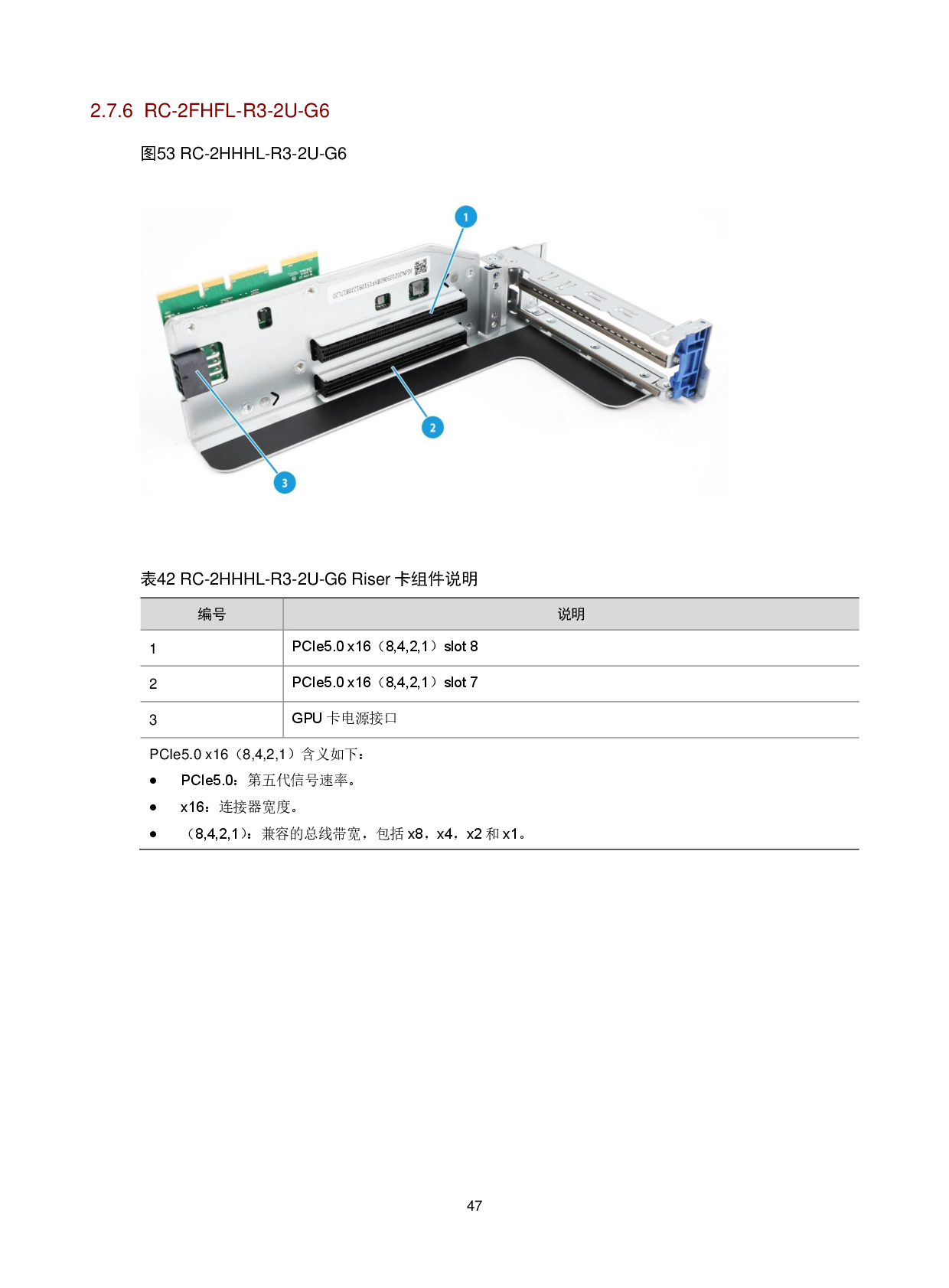 新华三H3C UniServer R4900 G6 Ultra 机架式服务器技术白皮书PDF第51页