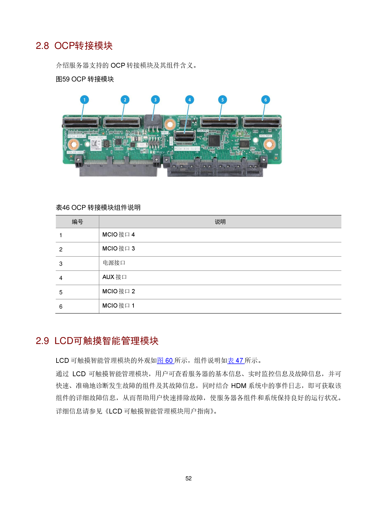 新华三H3C UniServer R4900 G6 Ultra 机架式服务器技术白皮书PDF第56页