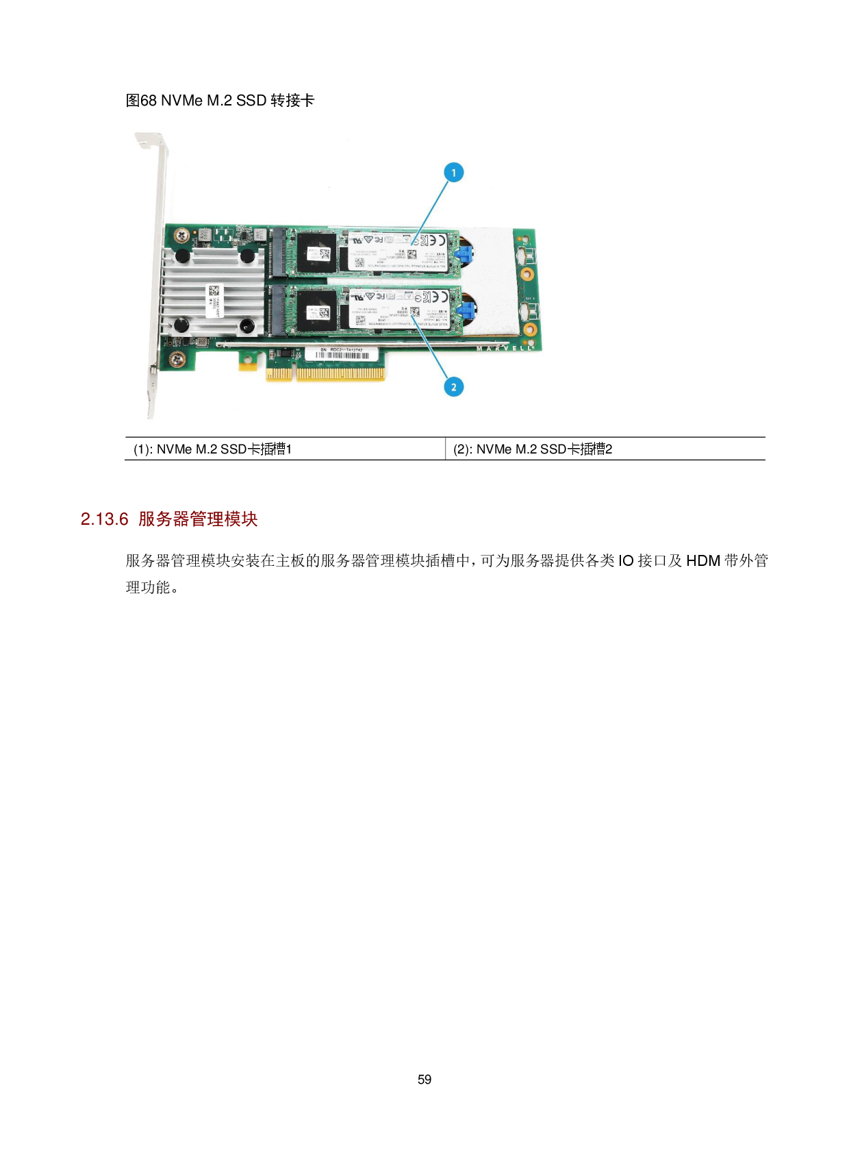 新华三H3C UniServer R4900 G6 Ultra 机架式服务器技术白皮书PDF第63页