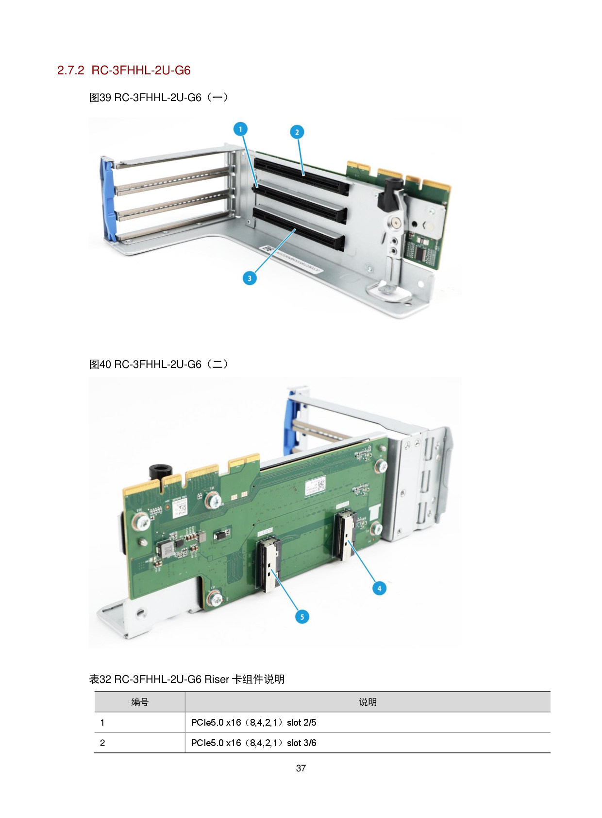 新华三H3C UniServer R4950 G6 机架式服务器技术白皮书PDF第41页