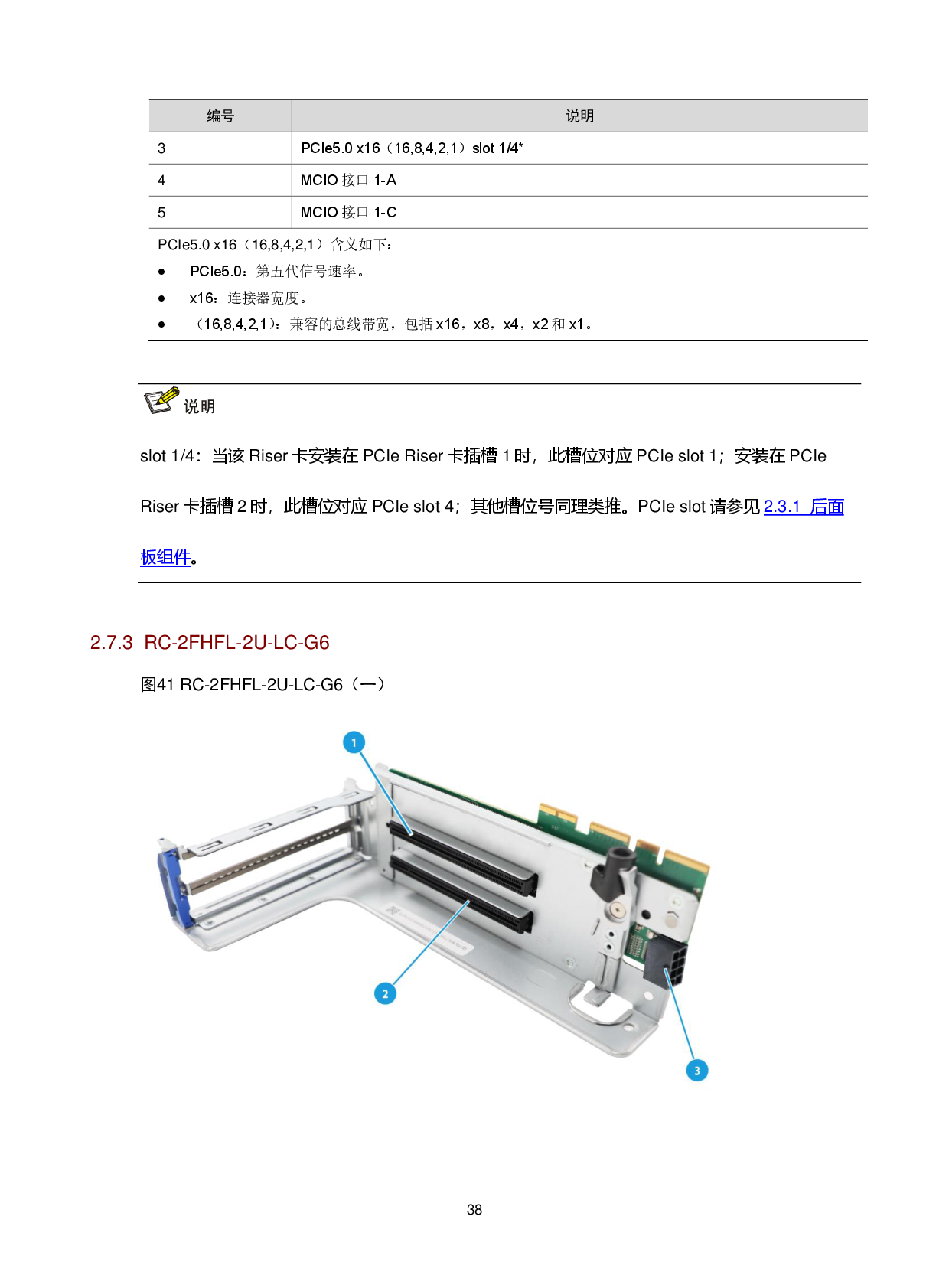 新华三H3C UniServer R4950 G6 机架式服务器技术白皮书PDF第42页