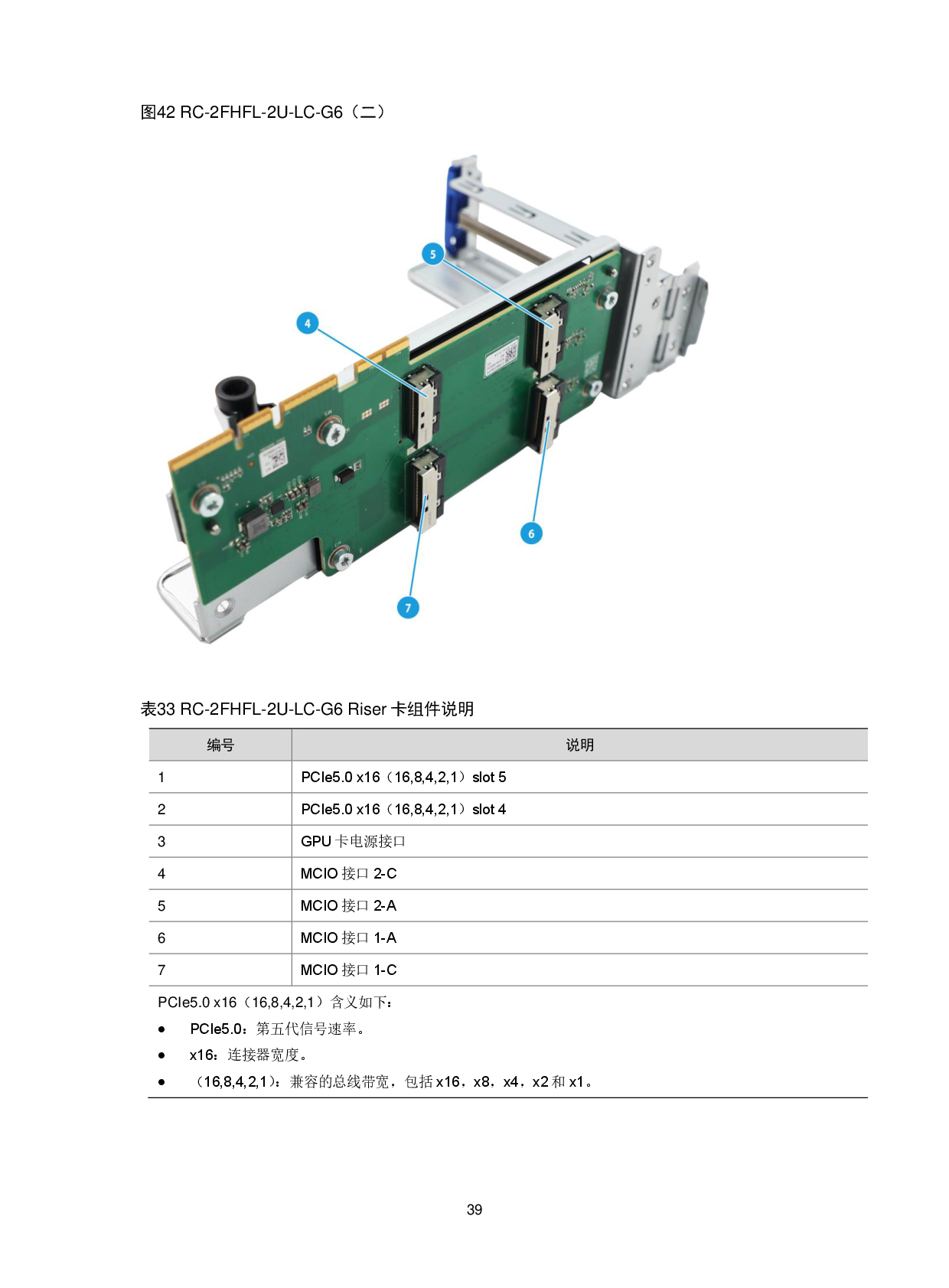 新华三H3C UniServer R4950 G6 机架式服务器技术白皮书PDF第43页